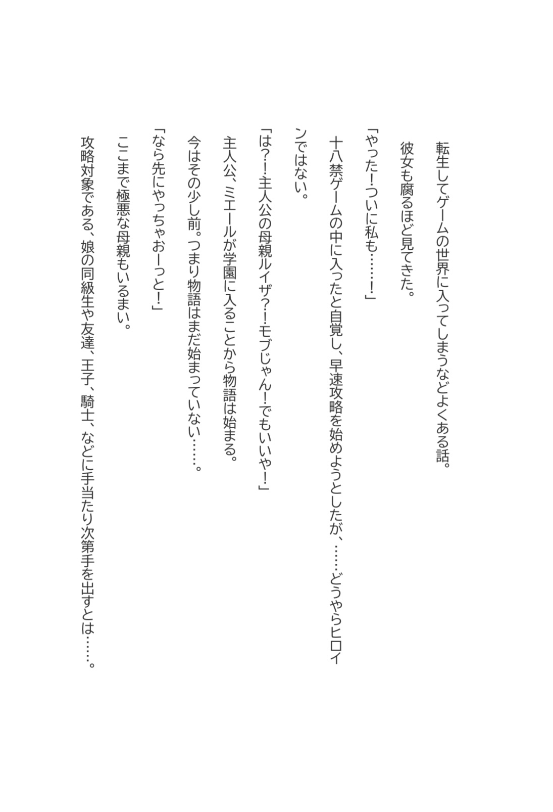 ヒロインの母親は淫乱