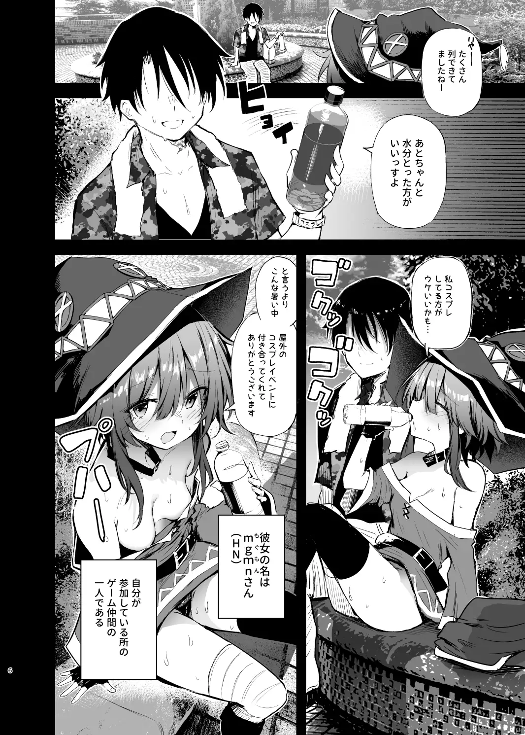 めぐみんコスプレイヤーとオフパコごっこ2_1