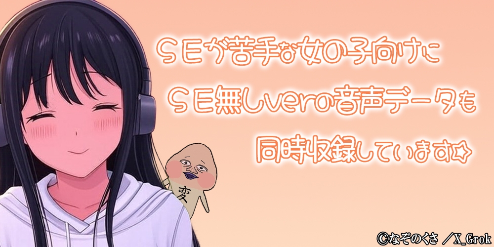 自己肯定感、絶頂！? おなかの上から、子宮なでなでリフレコース 『中〇しエッチオプション」追加で♪ ～変態オタク女子専用会員制執事喫茶～ サンプル4