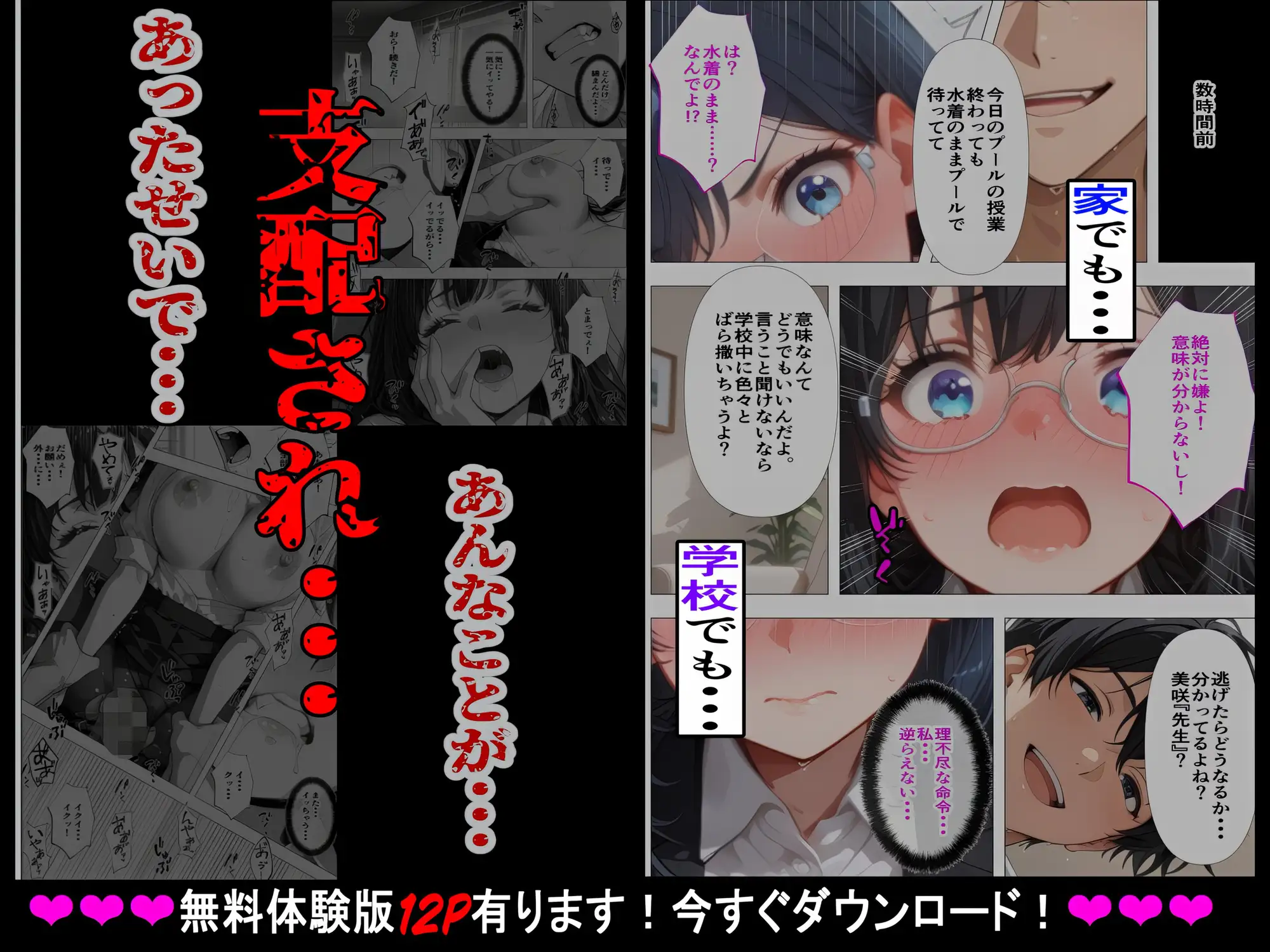 【姉（先生）と授業抜け出してプールでハメた話】〜白昼の家庭内種付け〜vol.5激しくしないでぇ！誰かに声聞かれちゃうぅ！ サンプル画像 3