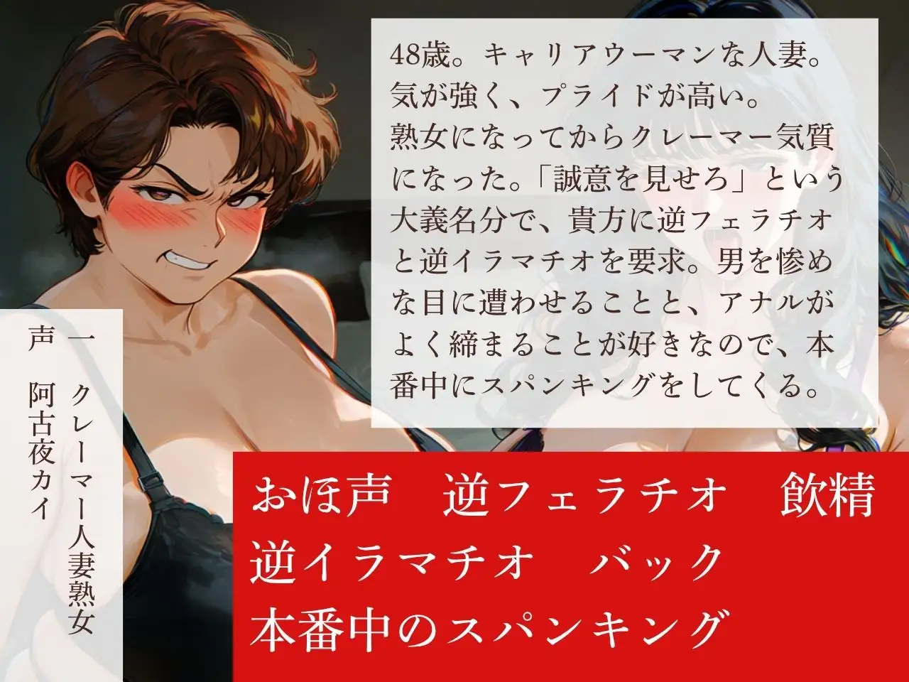 【おほ声/逆アナル】逆アナ専門店～おほ声ふたなり3～人妻熟女【スパンキング/逆フェラチオ/アナル舐め】 サンプル画像 2