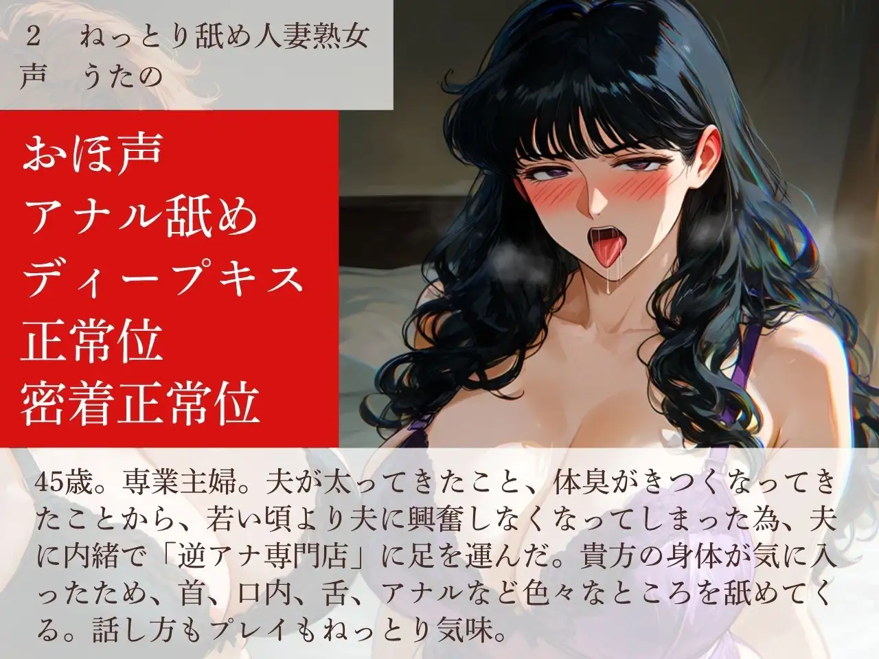 【おほ声/逆アナル】逆アナ専門店～おほ声ふたなり3～人妻熟女【スパンキング/逆フェラチオ/アナル舐め】 サンプル画像 4