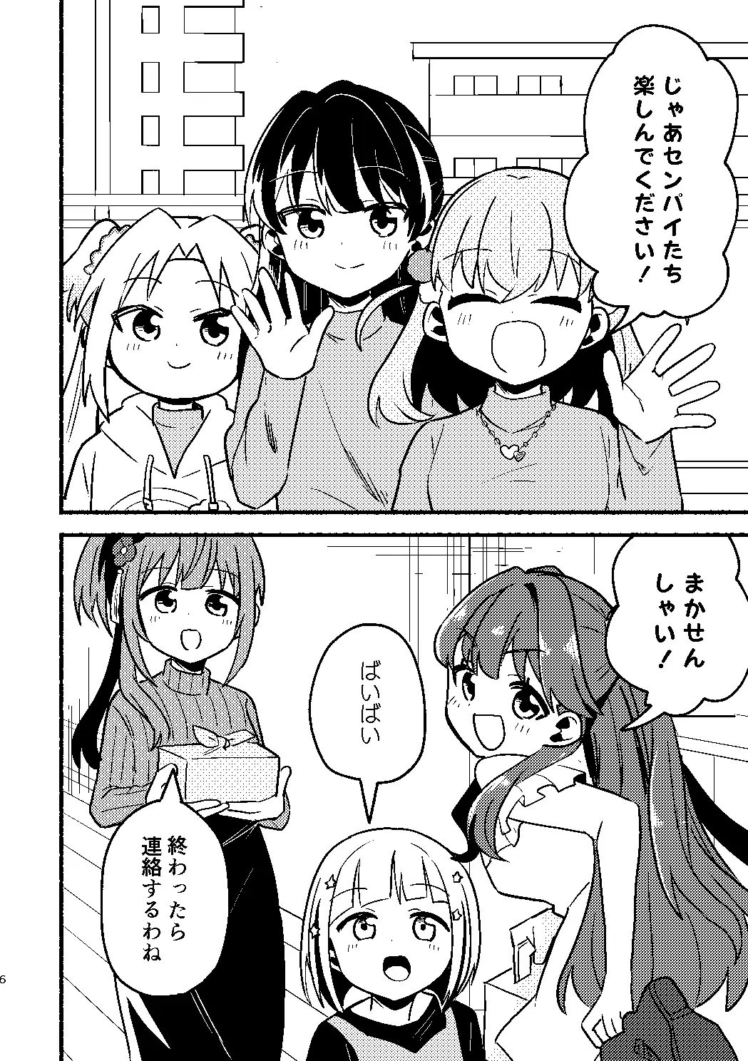 今日は攻なんですか！? サンプル画像 3