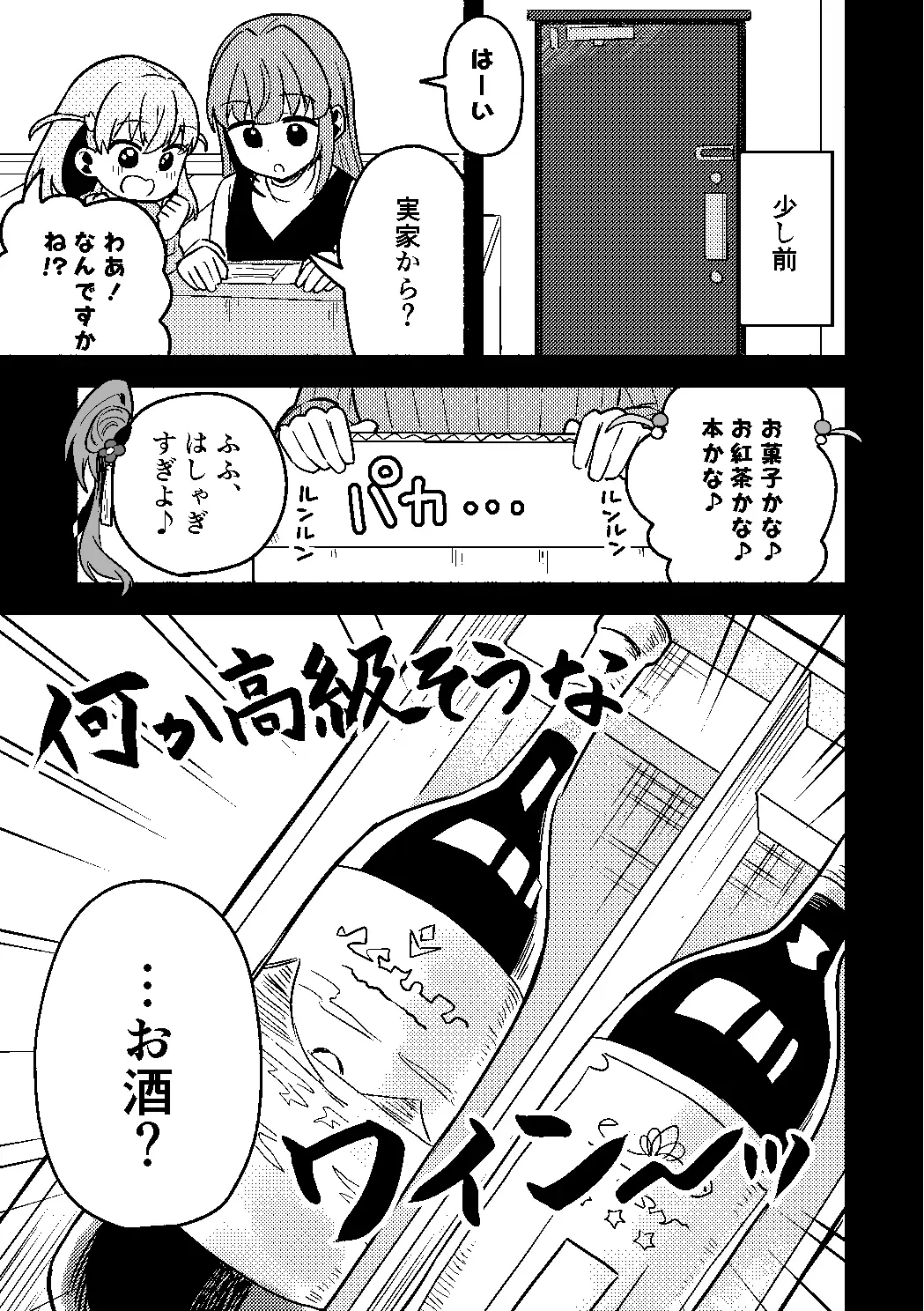 今日は攻なんですか！? サンプル画像 4