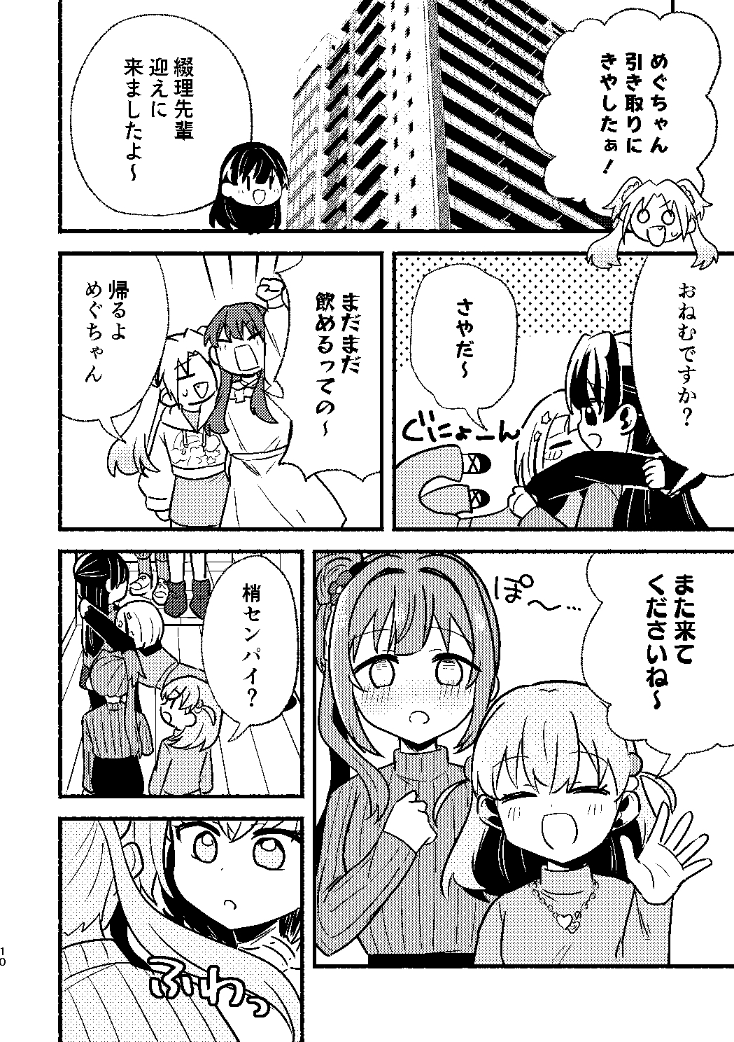 今日は攻なんですか！? 画像7
