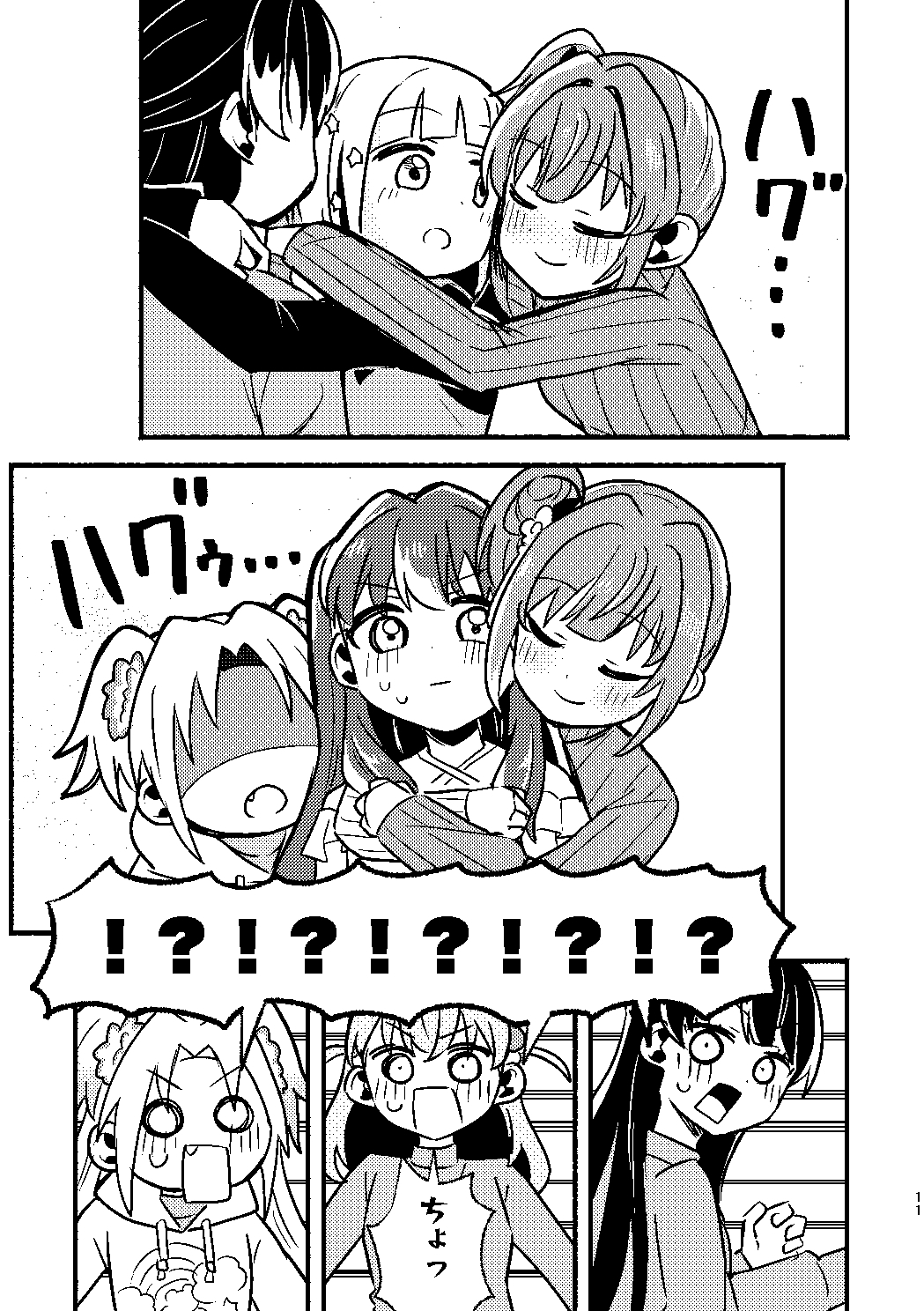 今日は攻なんですか！? 画像8