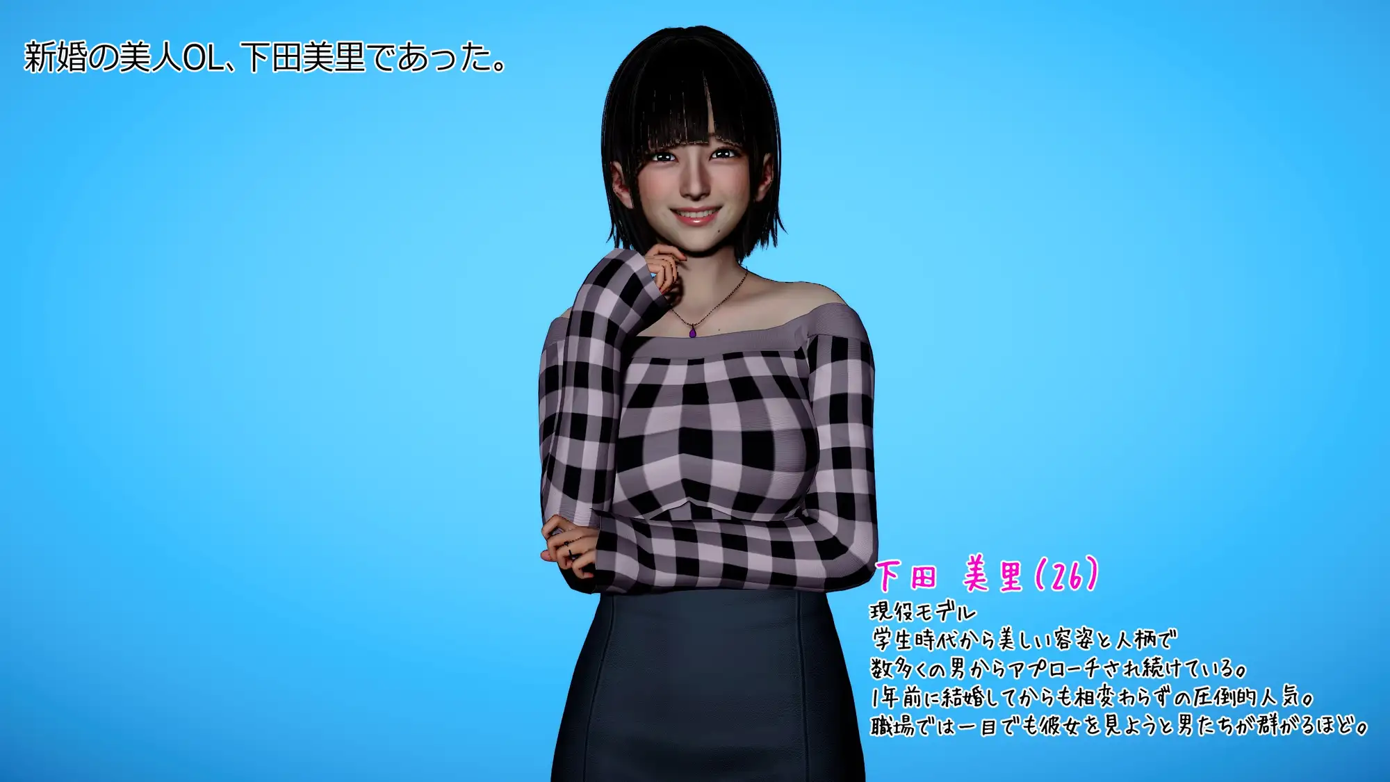 まさおのハーレム化計画 OL編No,2(新婚美人OL美里編) サンプル画像 3
