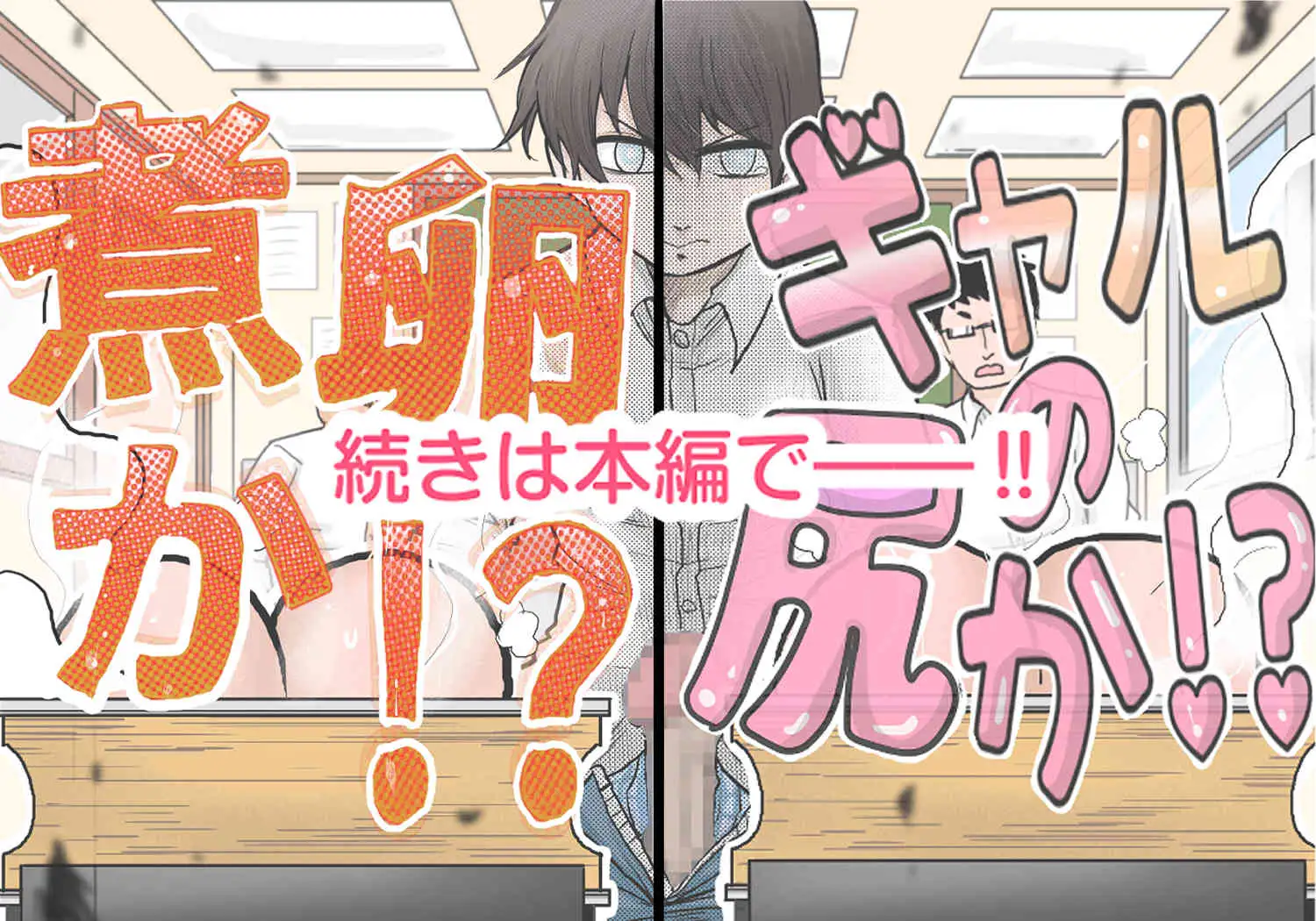 ギャルの尻か⁉煮卵か⁉ サンプル画像 10