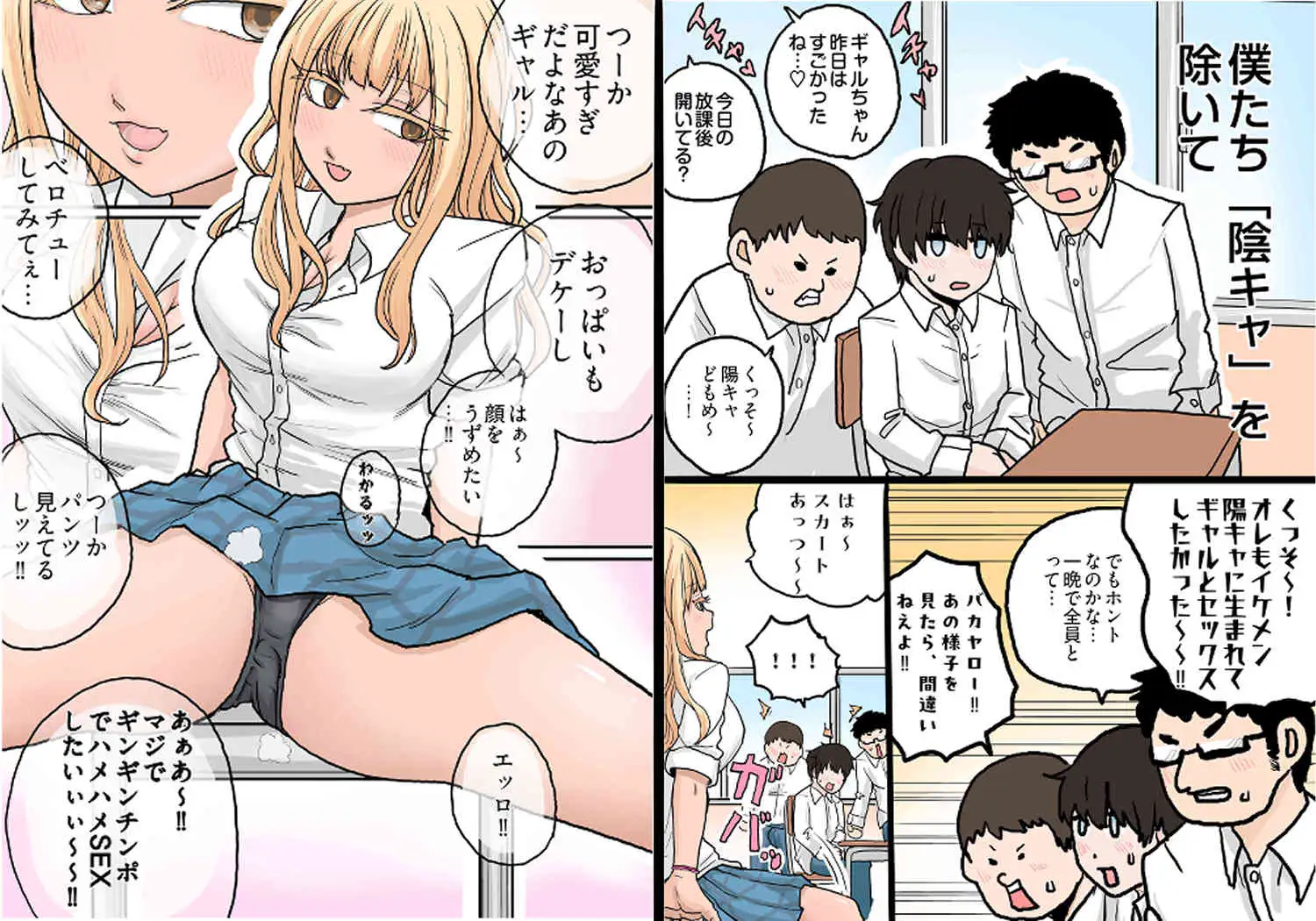 ギャルの尻か⁉煮卵か⁉ サンプル画像 2
