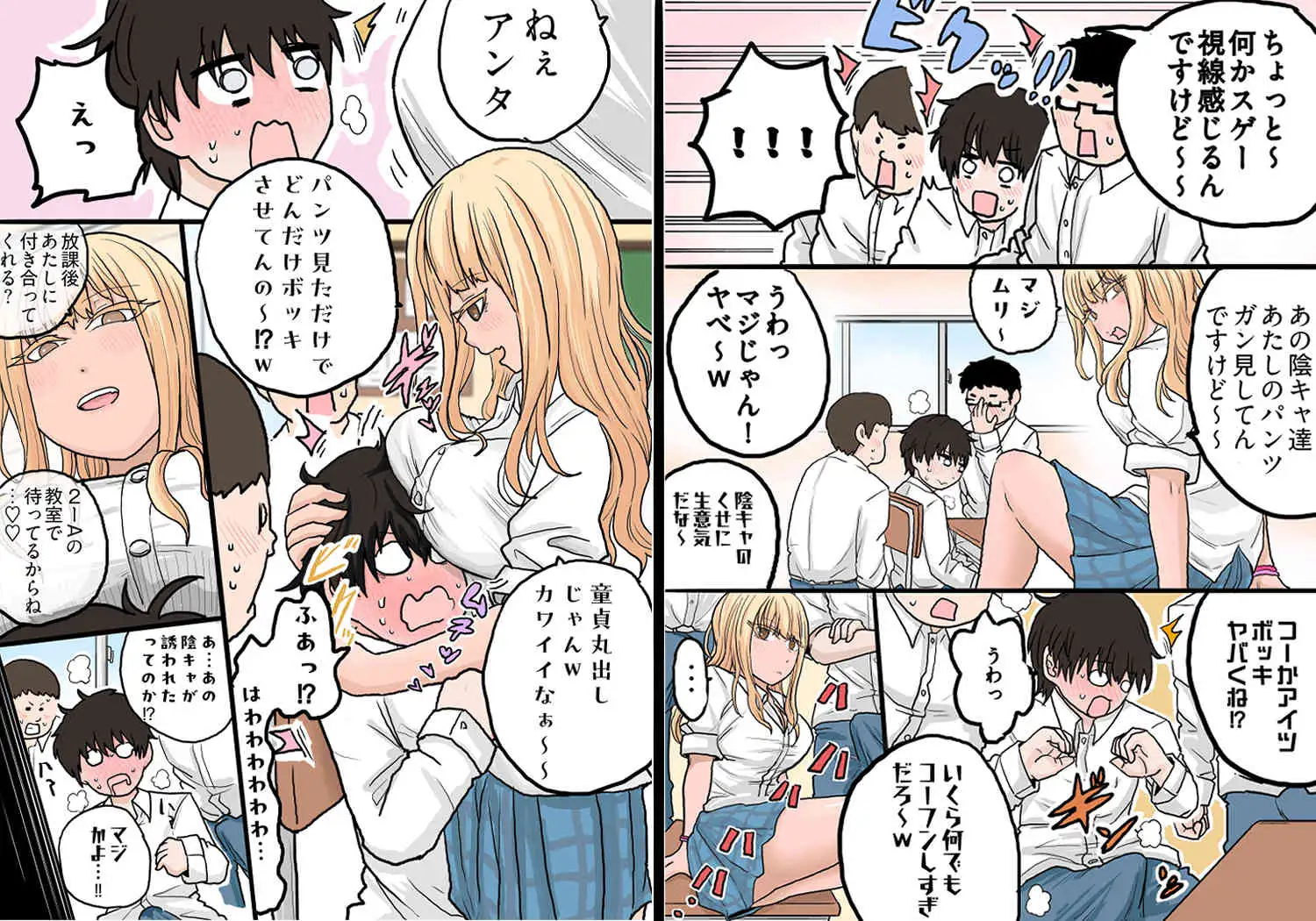 ギャルの尻か⁉煮卵か⁉ サンプル画像 3