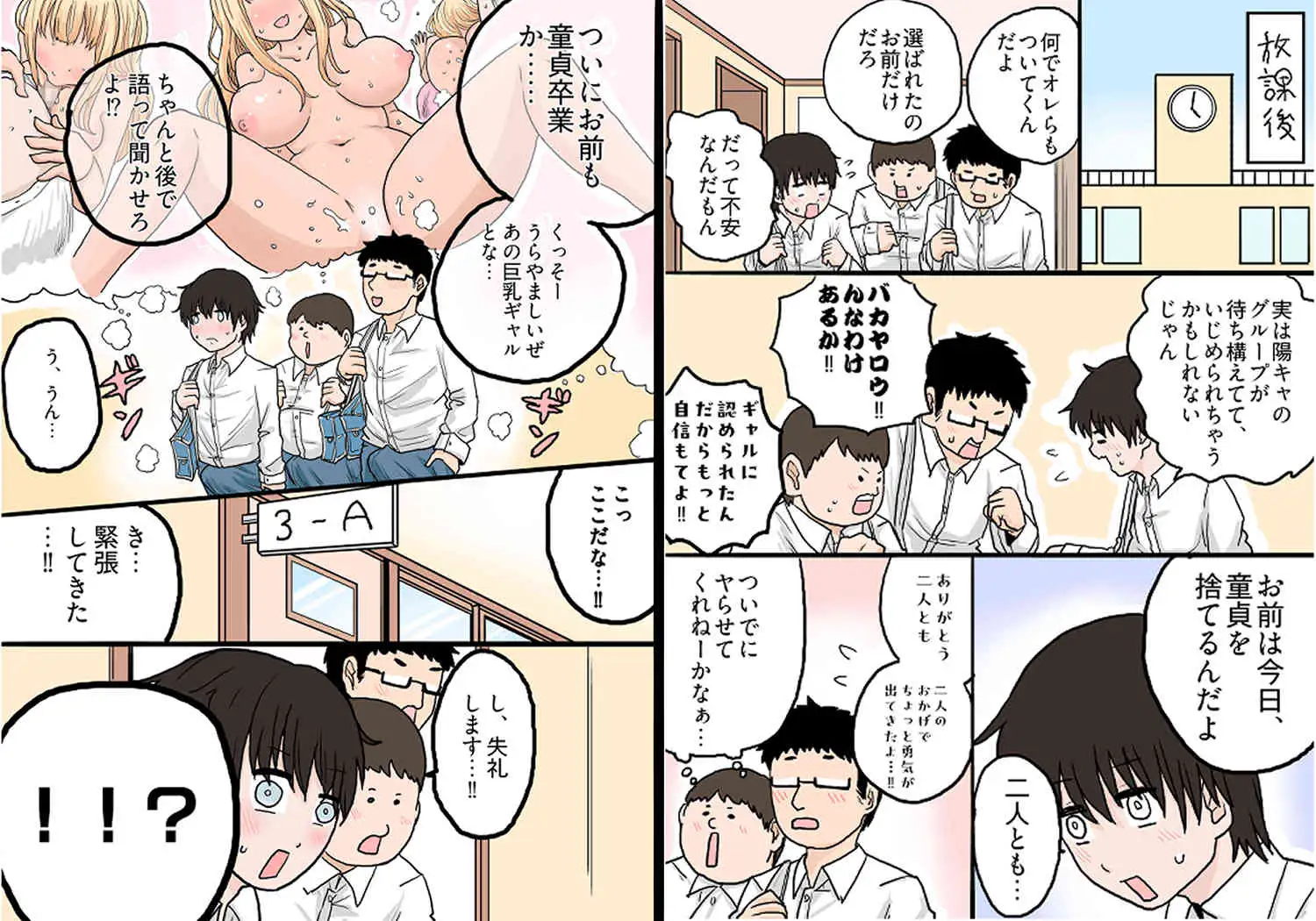 ギャルの尻か⁉煮卵か⁉ サンプル画像 4