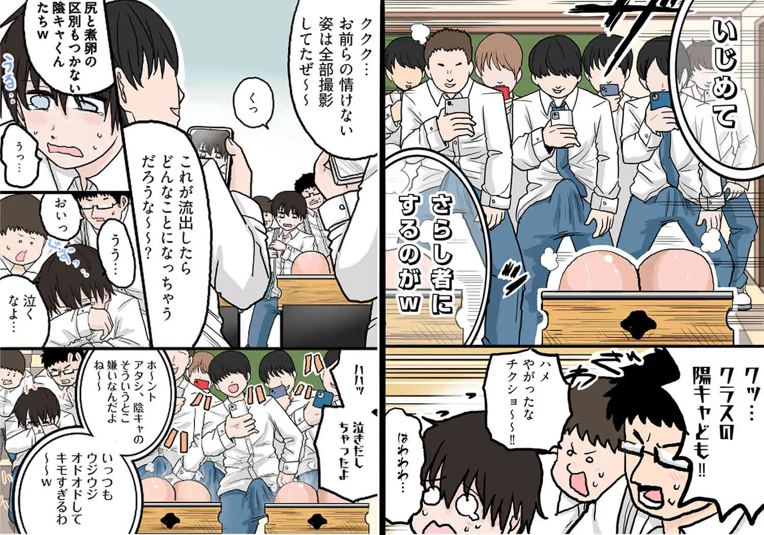 ギャルの尻か⁉煮卵か⁉ サンプル画像 7