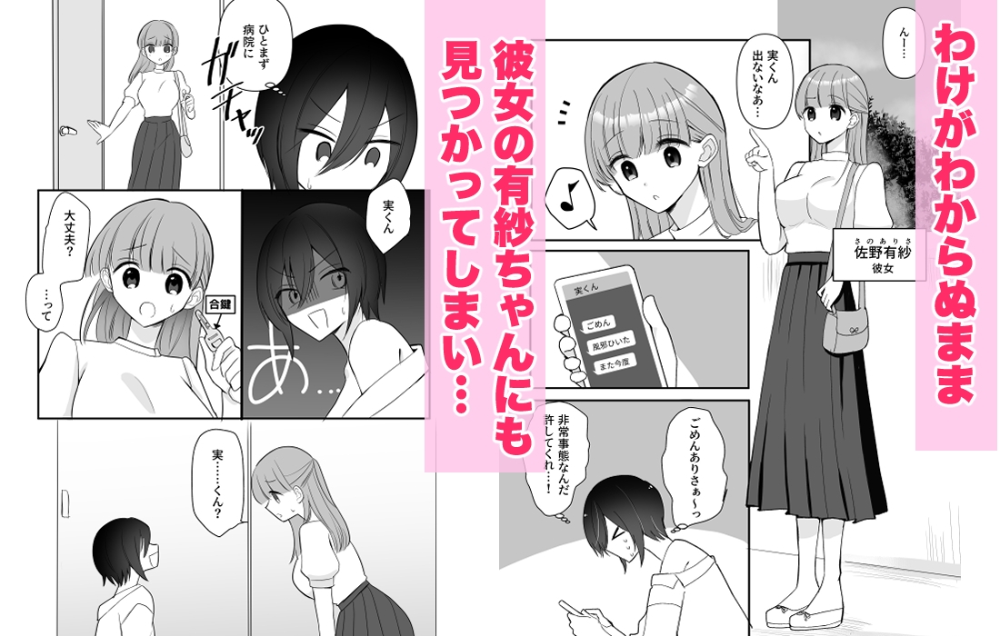 女になった俺に興味津々な彼女の愛撫がとまらない-3