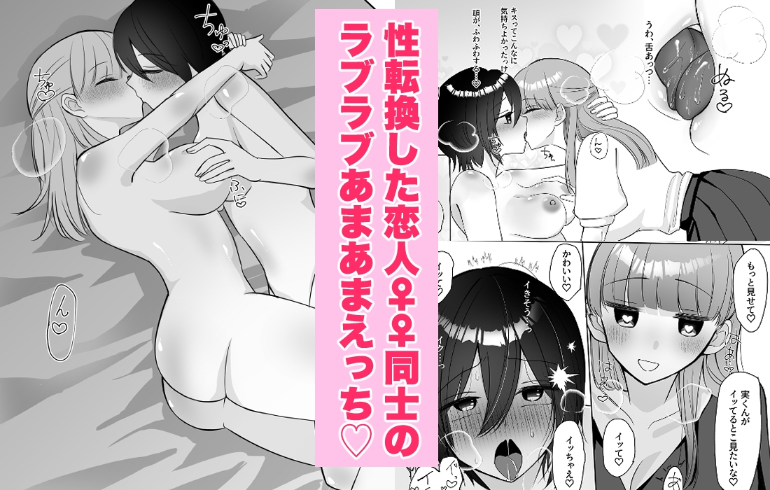 女になった俺に興味津々な彼女の愛撫がとまらない-8