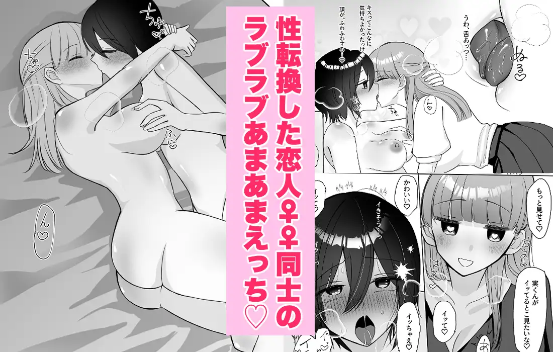 女になった俺に興味津々な彼女の愛撫がとまらない サンプル画像 7
