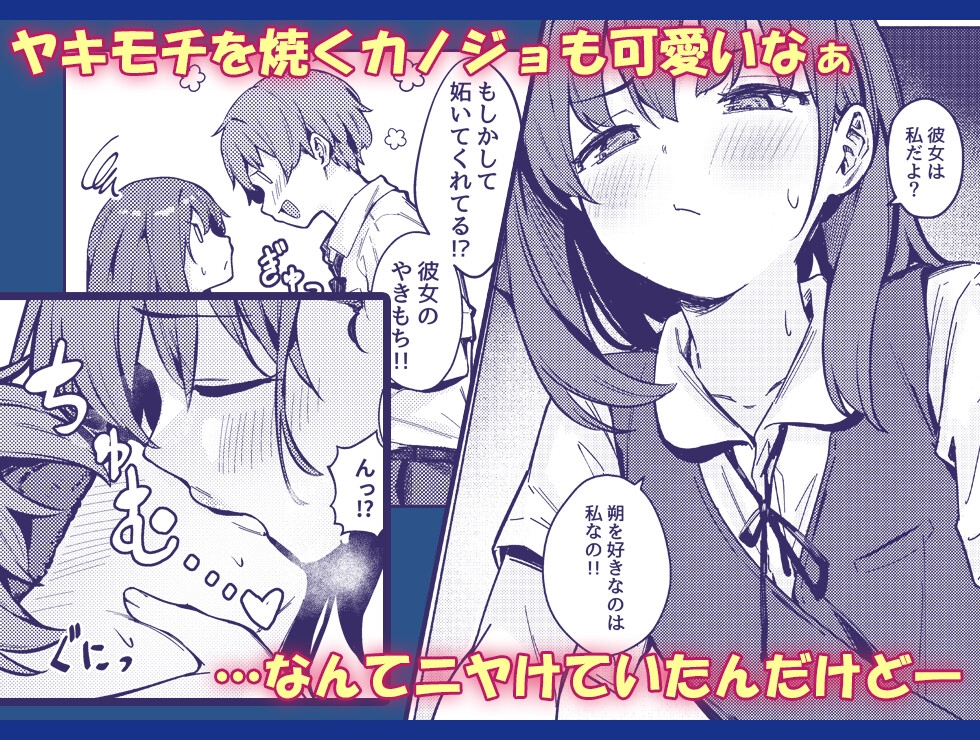 独占欲強めなこなつちゃんは甘噛みたい 画像2