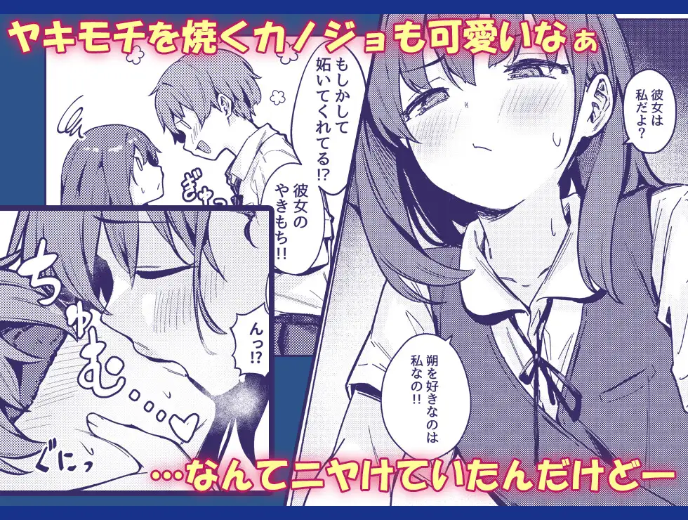 独占欲強めなこなつちゃんは甘噛みたい サンプル画像 2