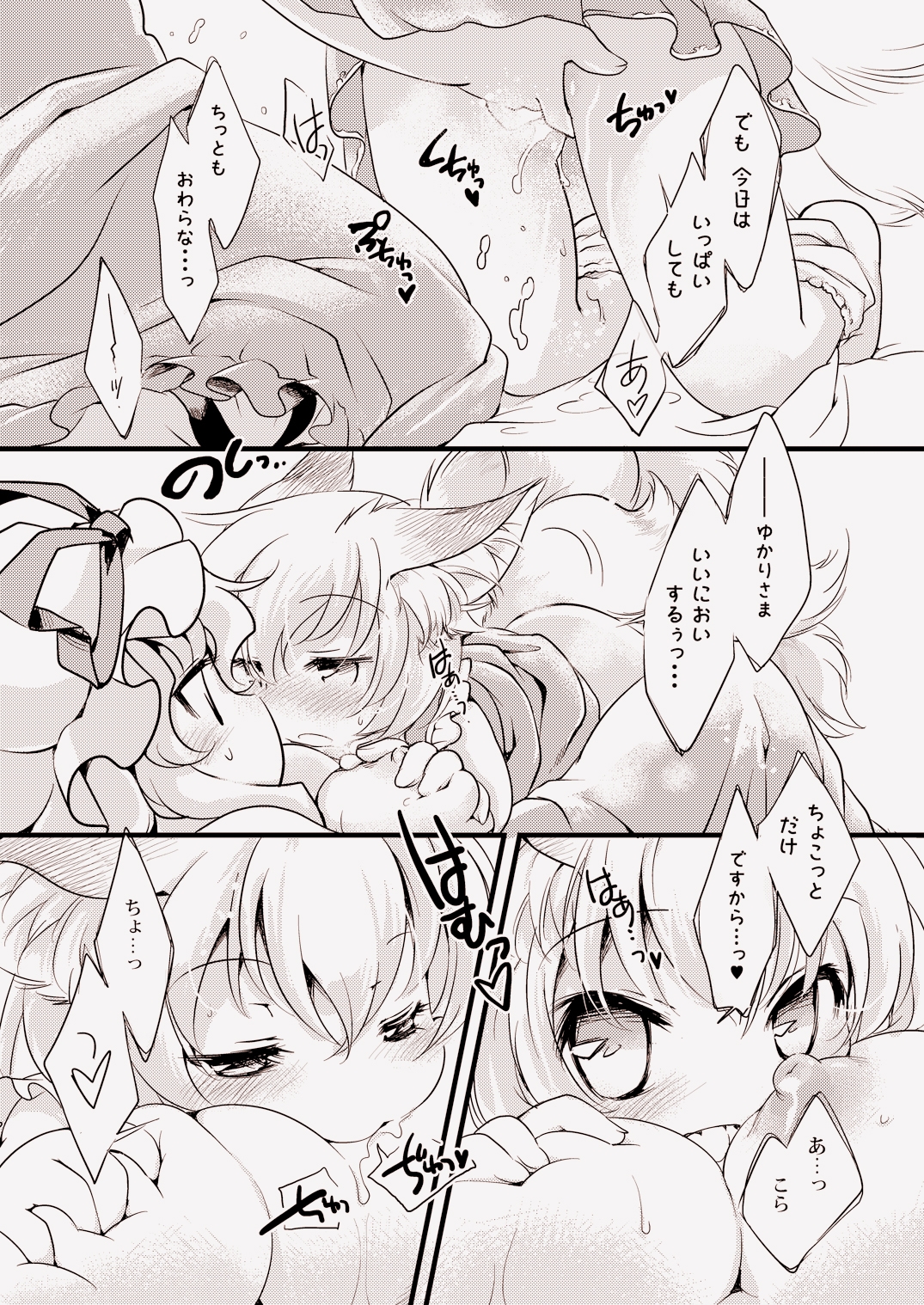 狐っこクラブ 画像2
