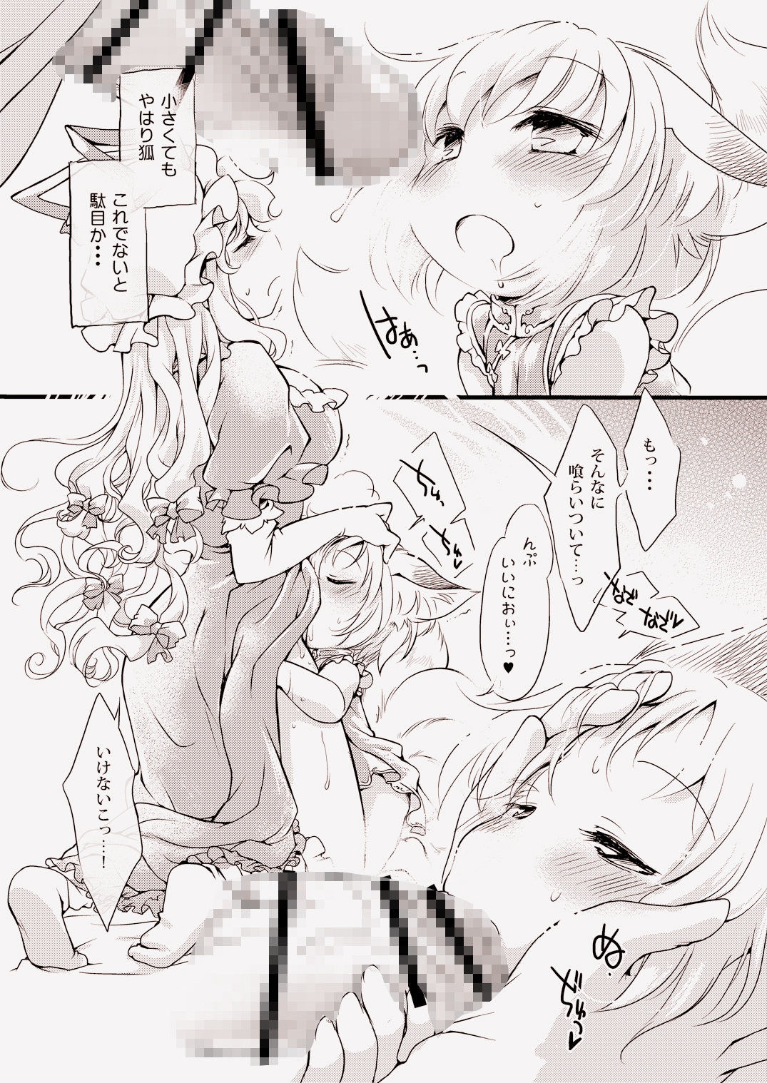 狐っこクラブ 画像3