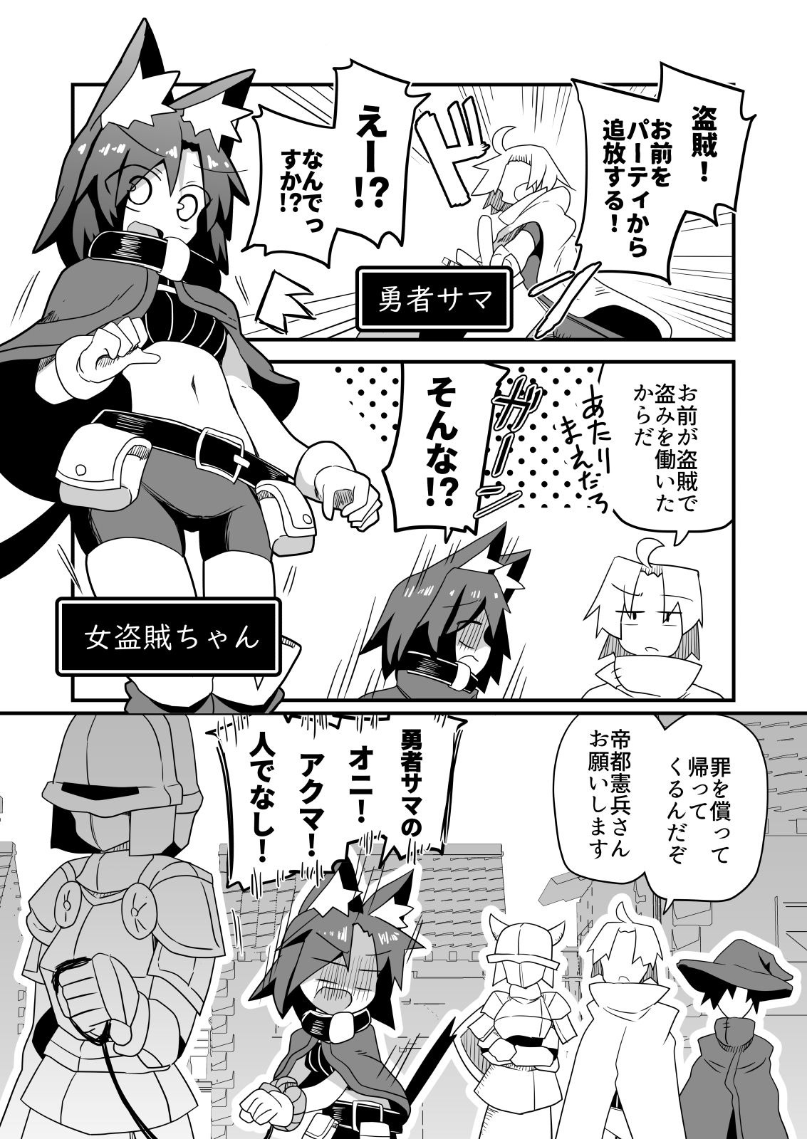 盗賊ちゃんが勇者サマの奴○に堕ちた理由 画像1