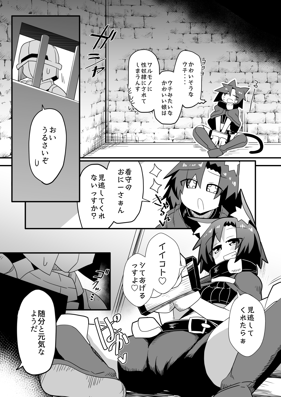 盗賊ちゃんが勇者サマの奴○に堕ちた理由 画像2