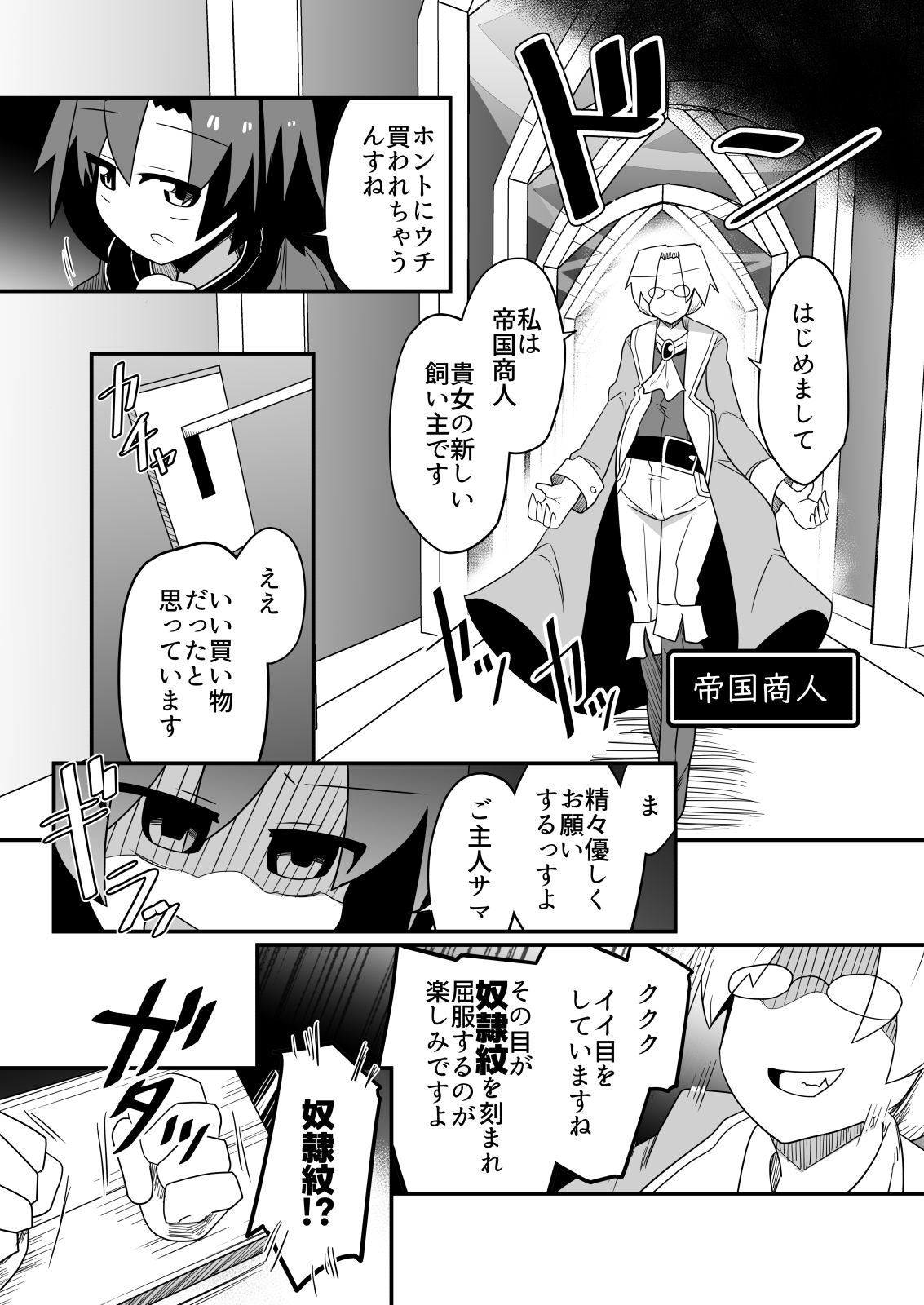 盗賊ちゃんが勇者サマの奴○に堕ちた理由 画像3