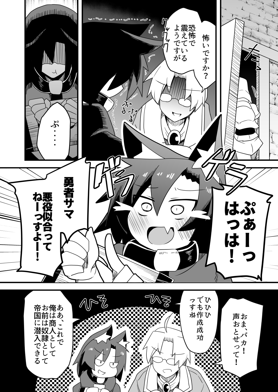 盗賊ちゃんが勇者サマの奴○に堕ちた理由 画像4