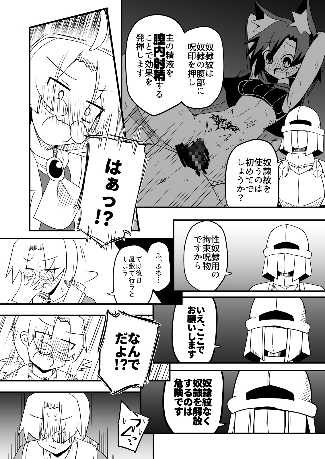 盗賊ちゃんが勇者サマの奴○に堕ちた理由 画像5
