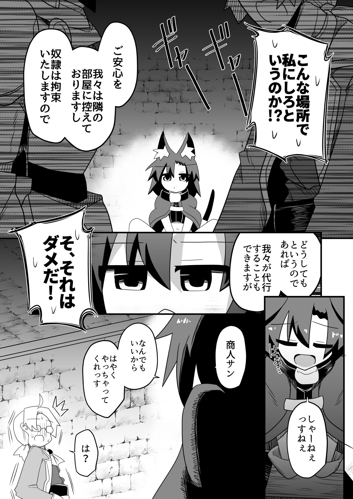 盗賊ちゃんが勇者サマの奴○に堕ちた理由 画像6