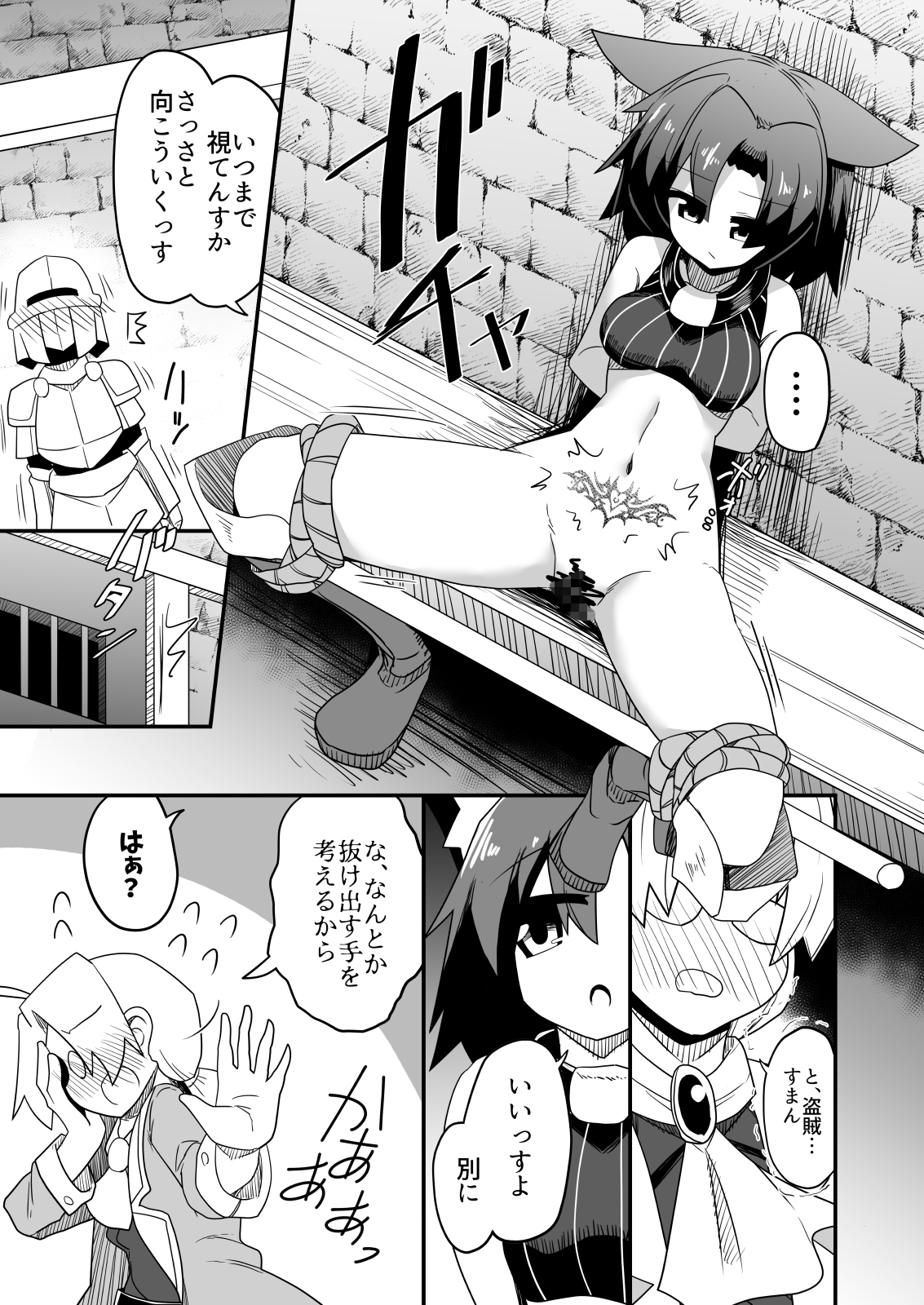 盗賊ちゃんが勇者サマの奴○に堕ちた理由 画像7