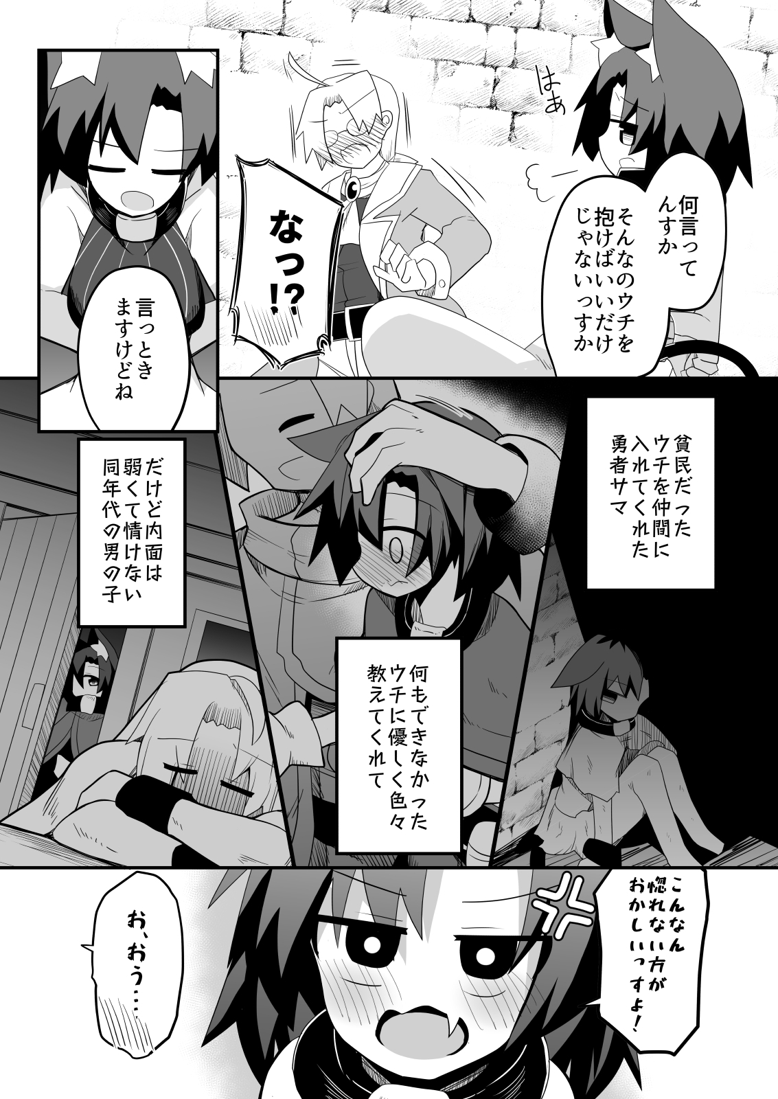盗賊ちゃんが勇者サマの奴○に堕ちた理由 画像8