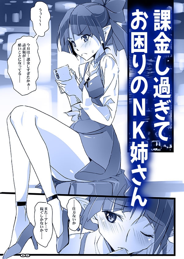 妖怪援交奇伝 画像2