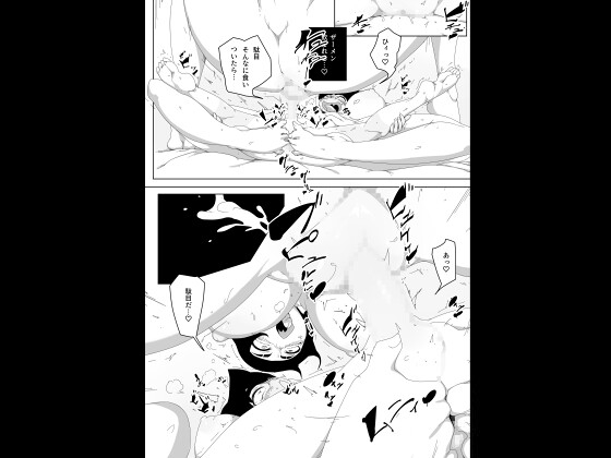 荷馬車は魔女と自分だけ 画像4