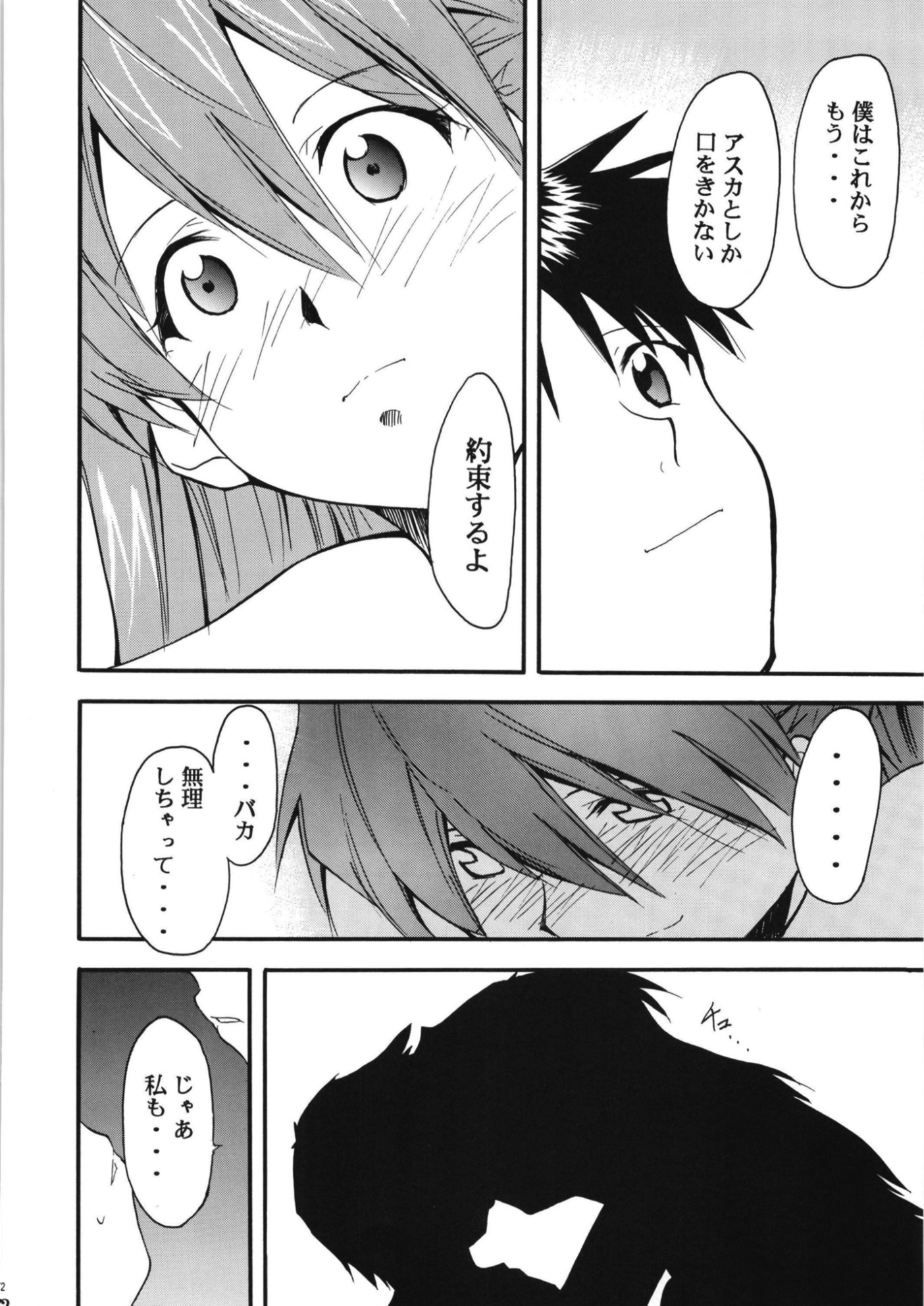 RE-TAKE 全集-3