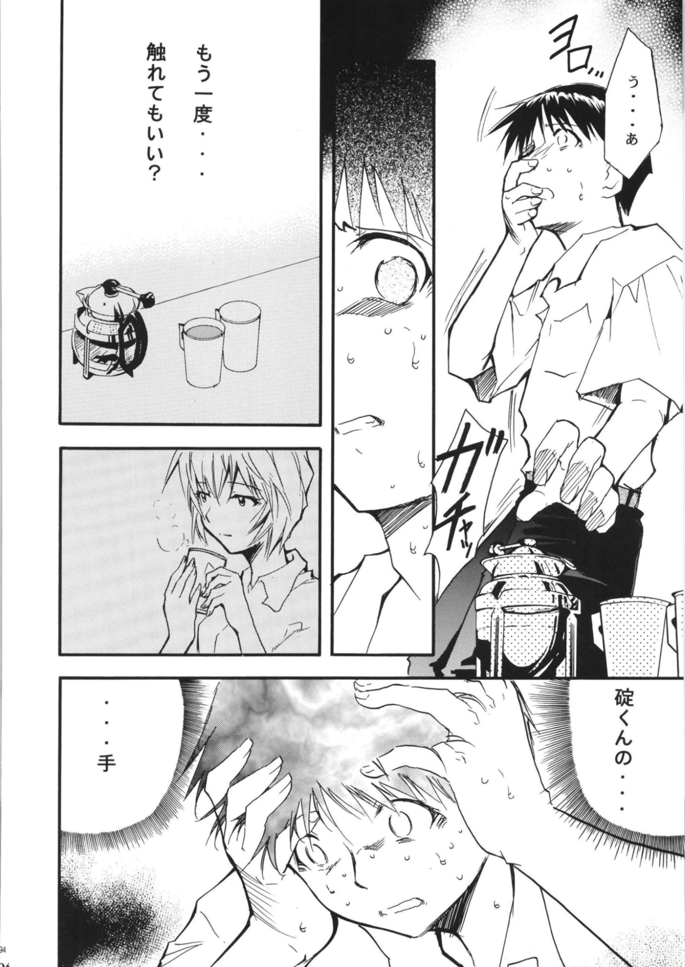 RE-TAKE 全集-5
