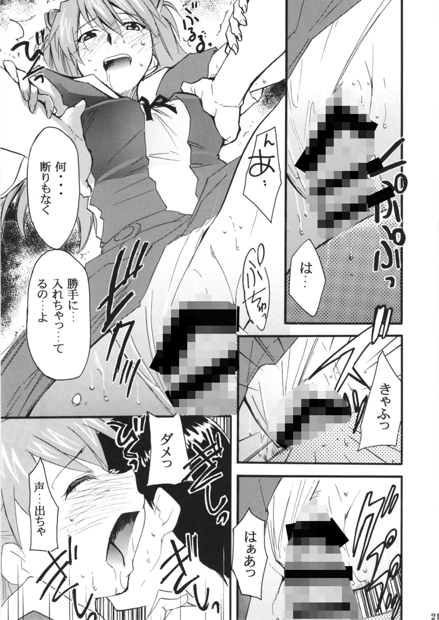 RE-TAKE 全集-6