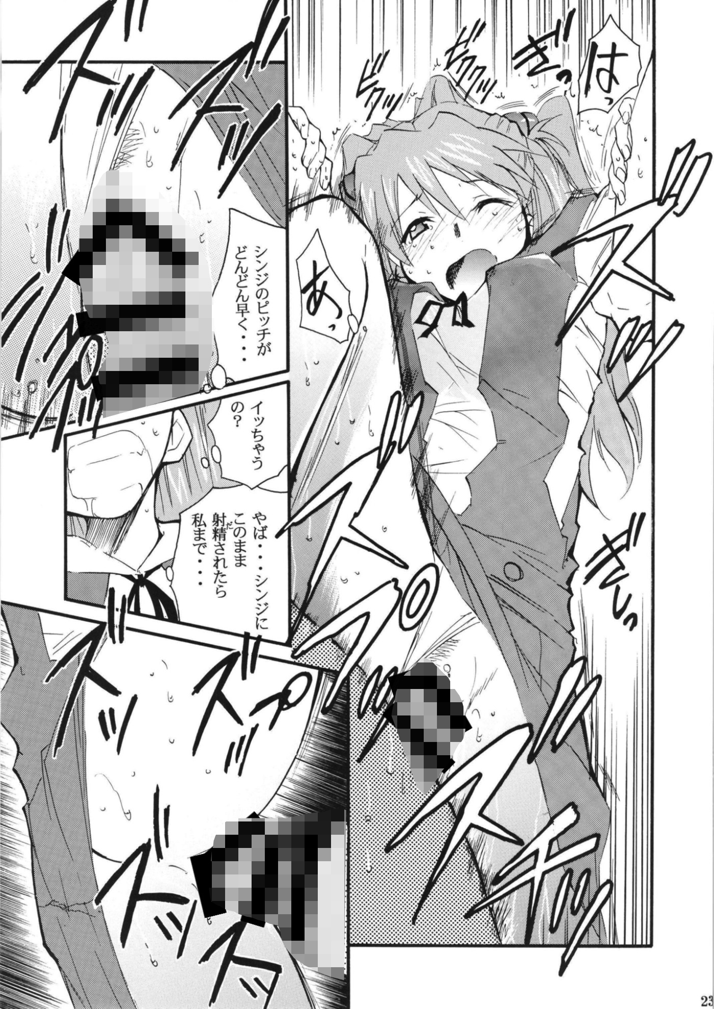 RE-TAKE 全集-7