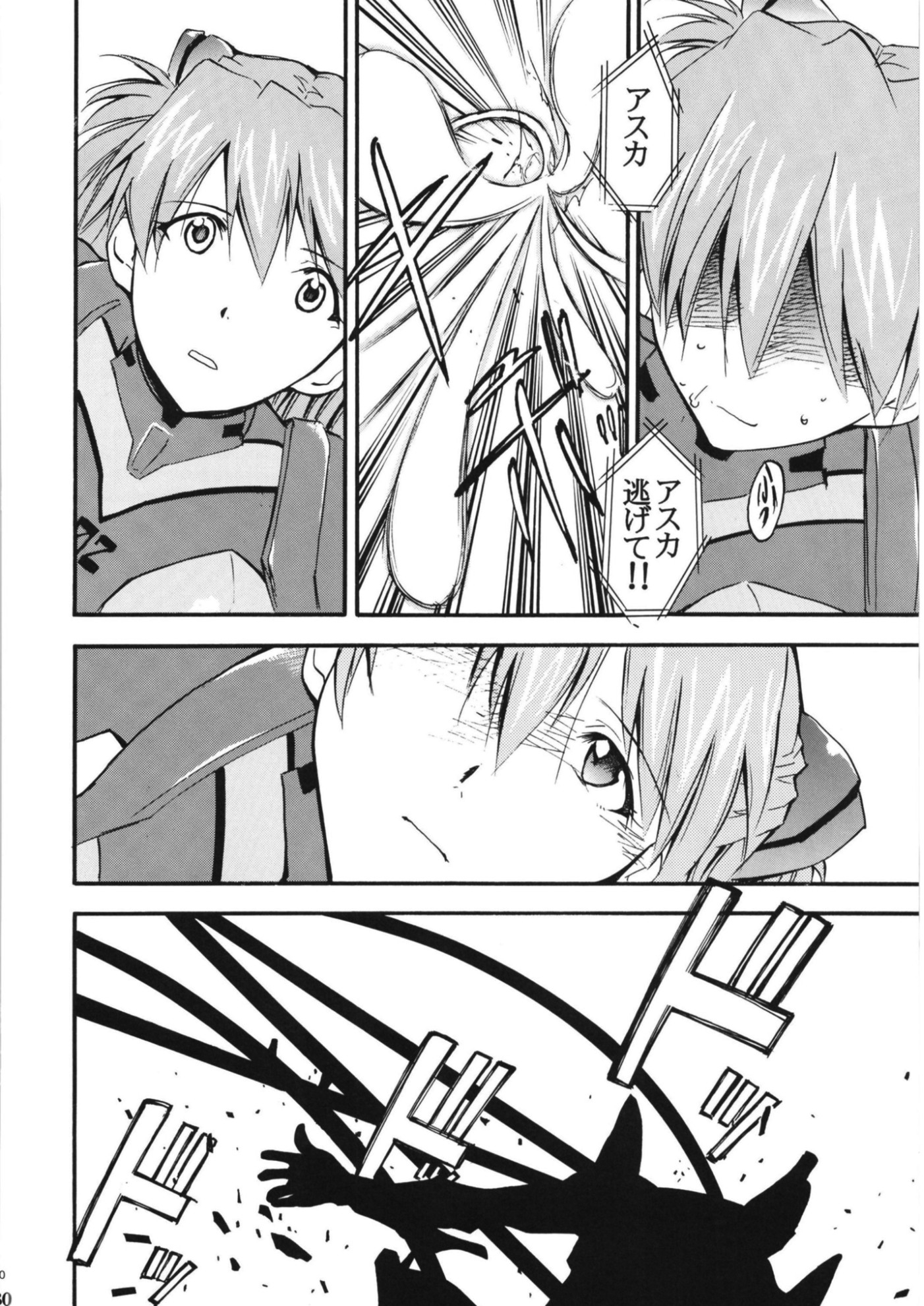 RE-TAKE 全集-8