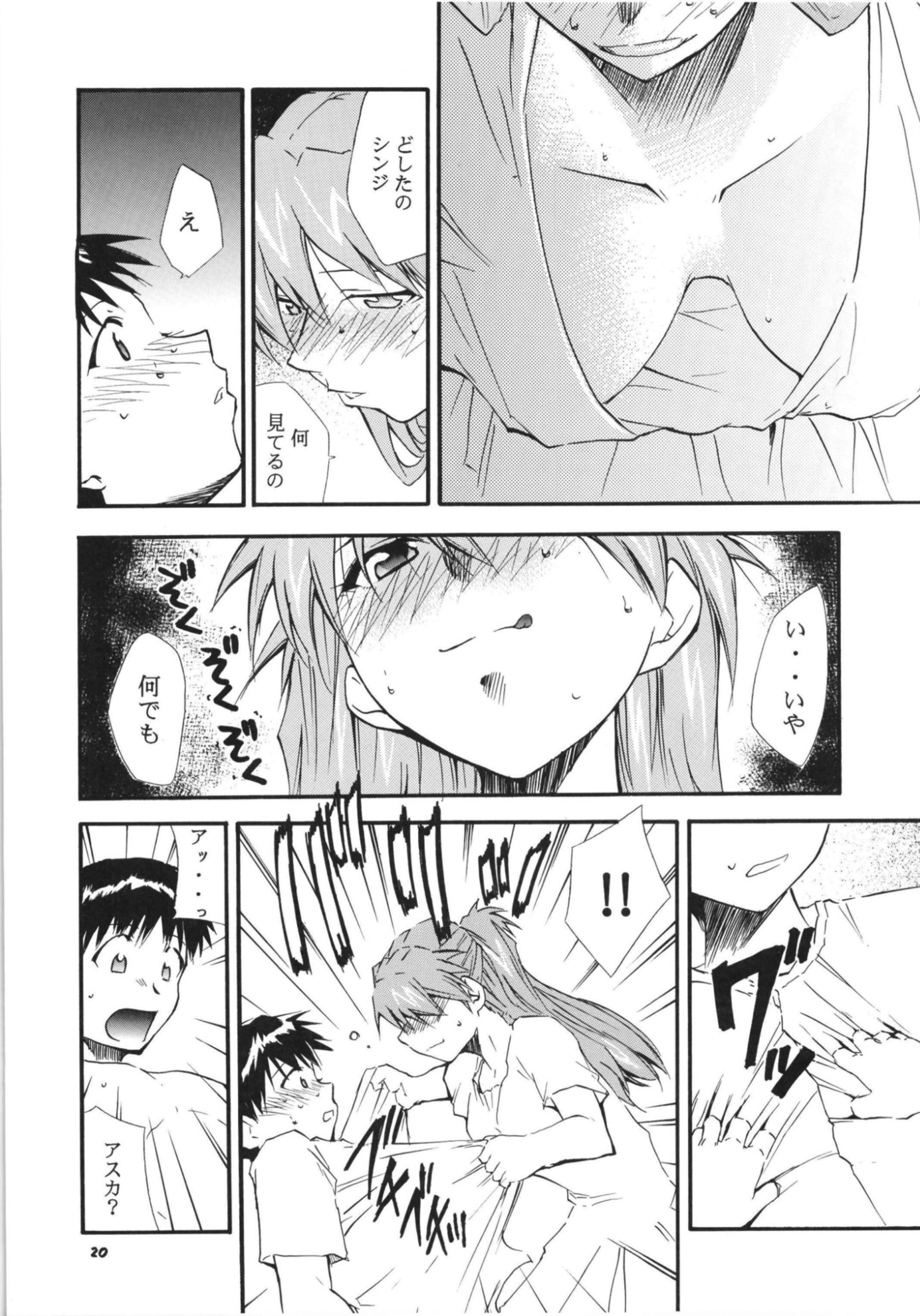 RE-TAKE 全集-9