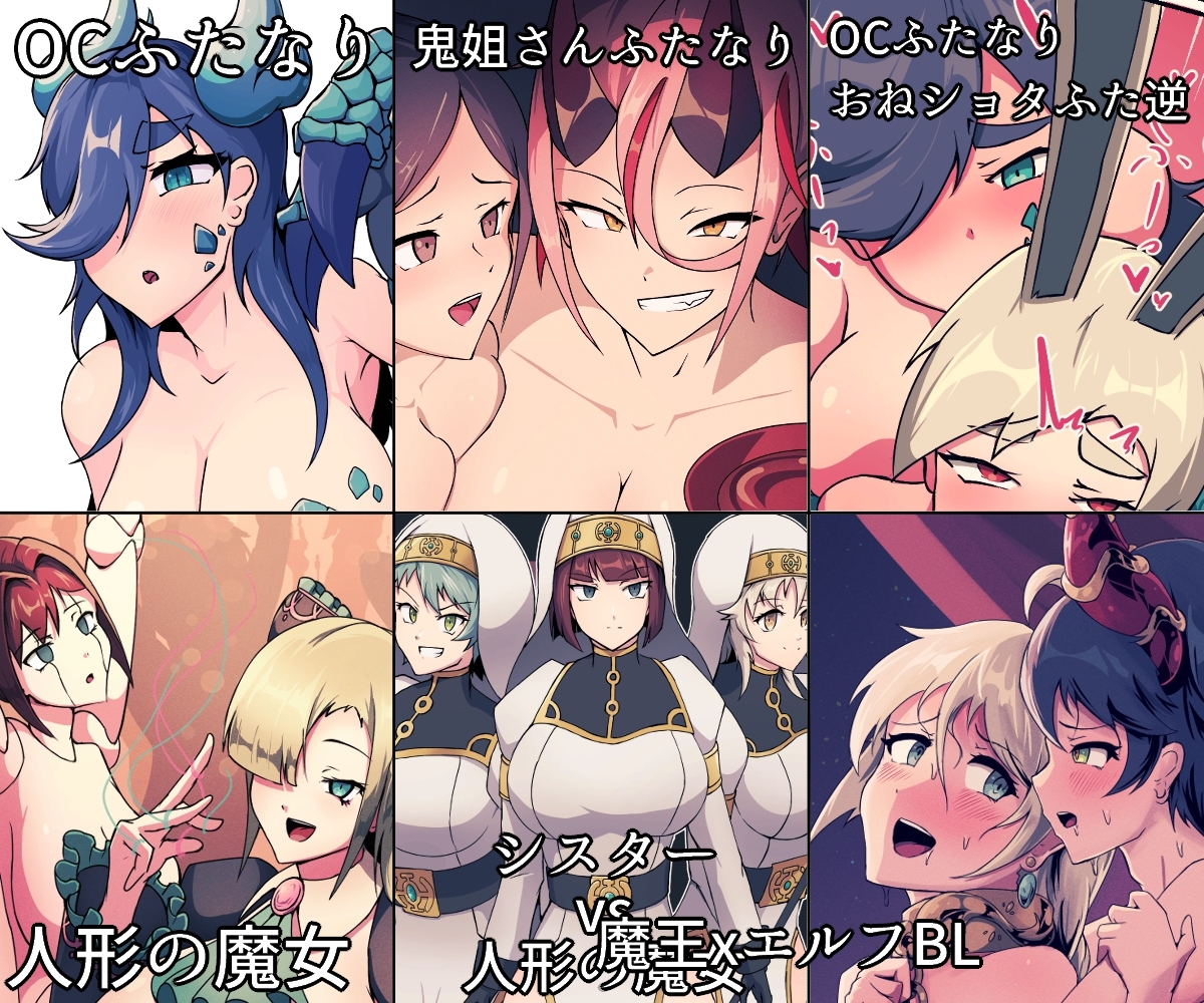 五臓ろっぽ作品集2024 画像1