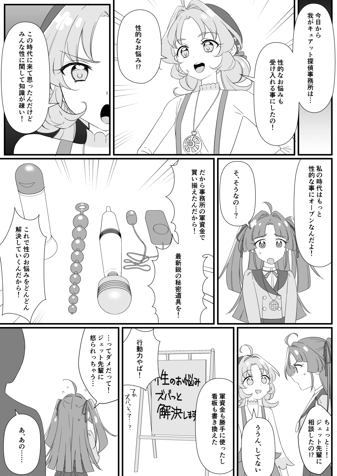 どんな竿でもはなまる解ケツ！！-2