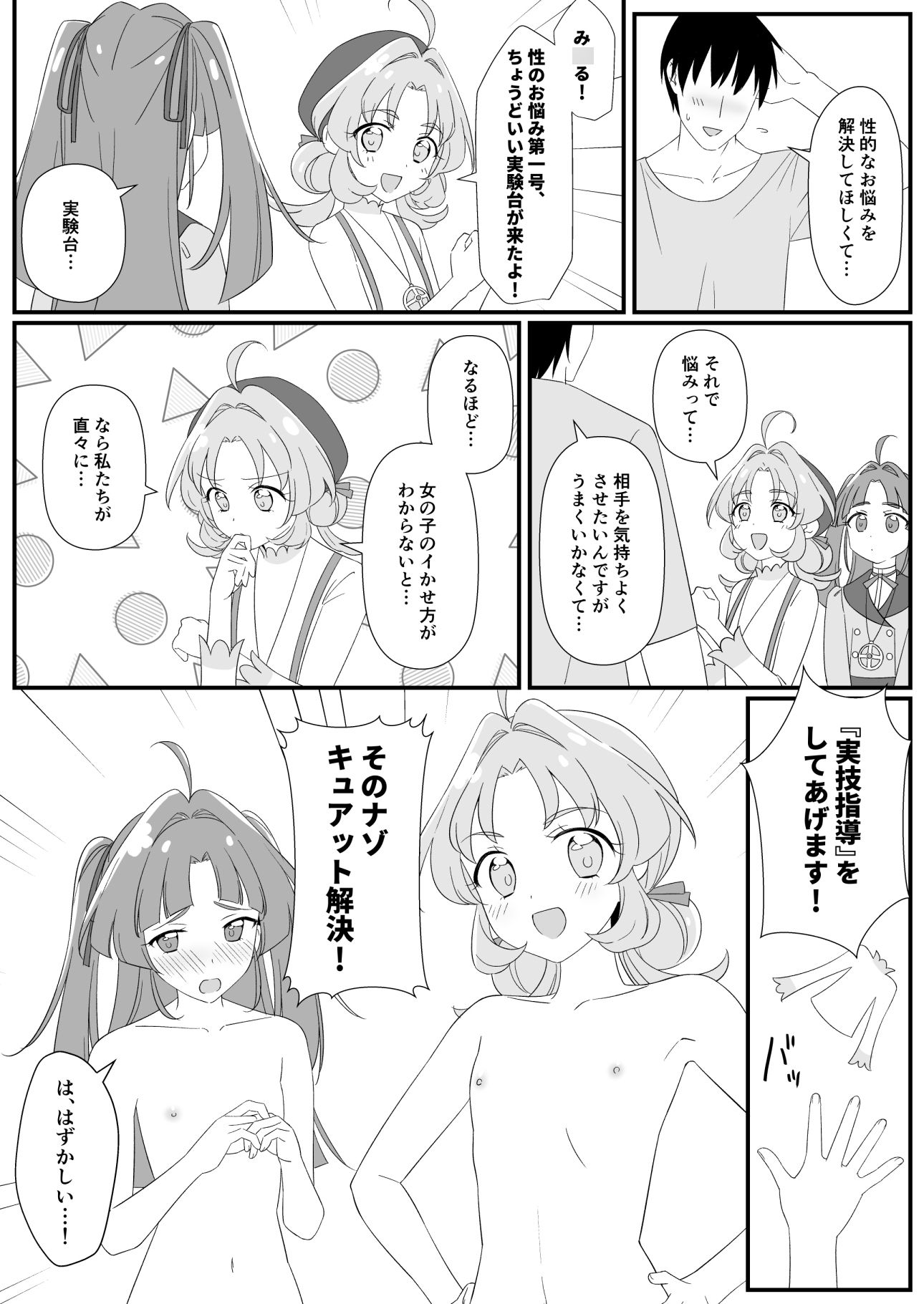 どんな竿でもはなまる解ケツ！！-3