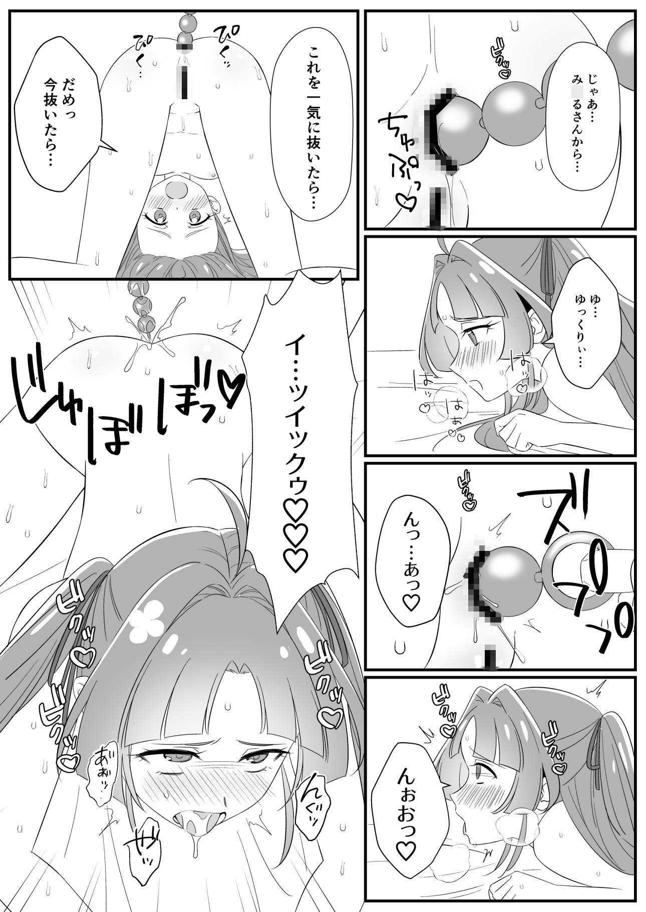 どんな竿でもはなまる解ケツ！！-5