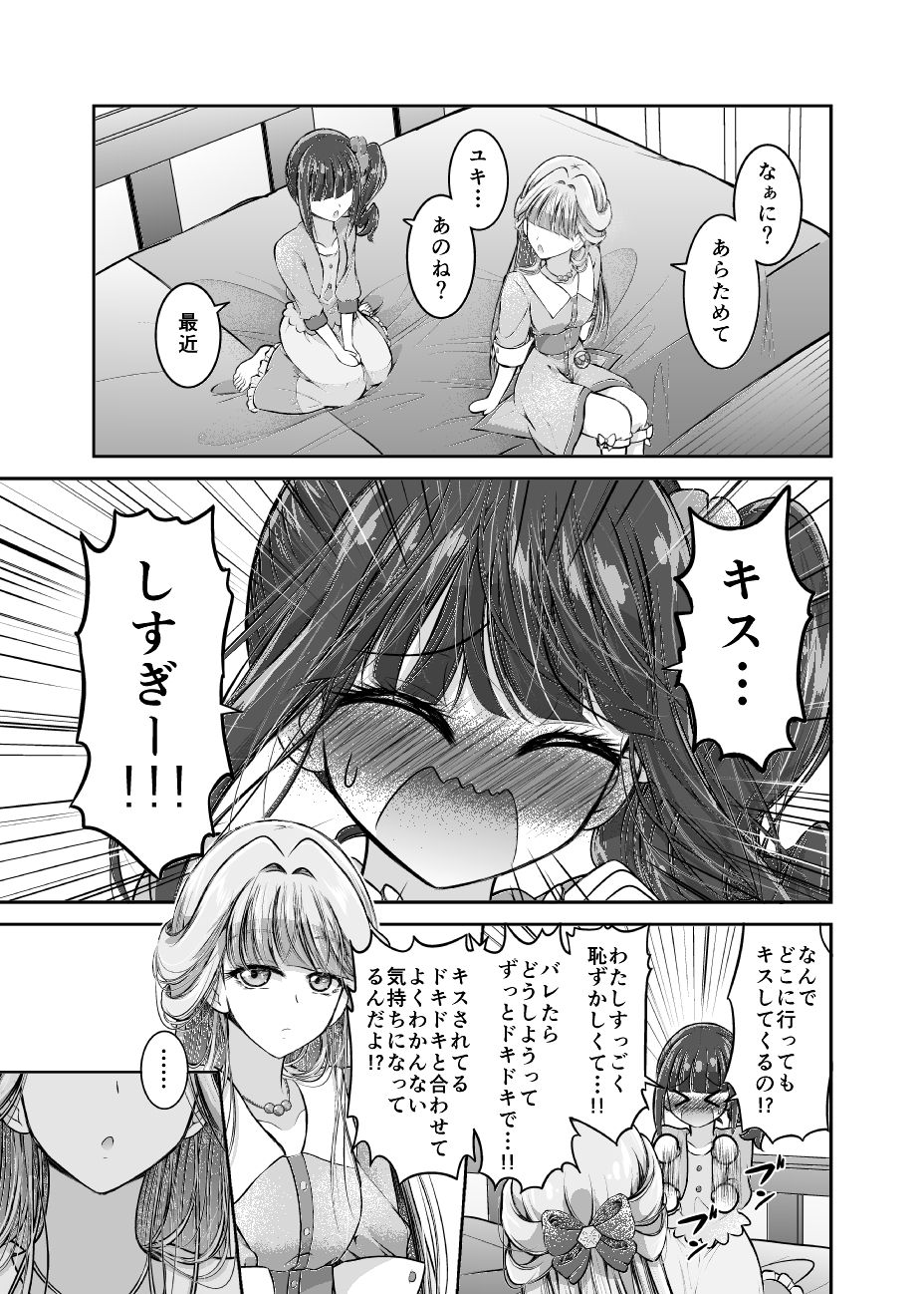 気まぐれ猫のニャンダフルな日々 画像3