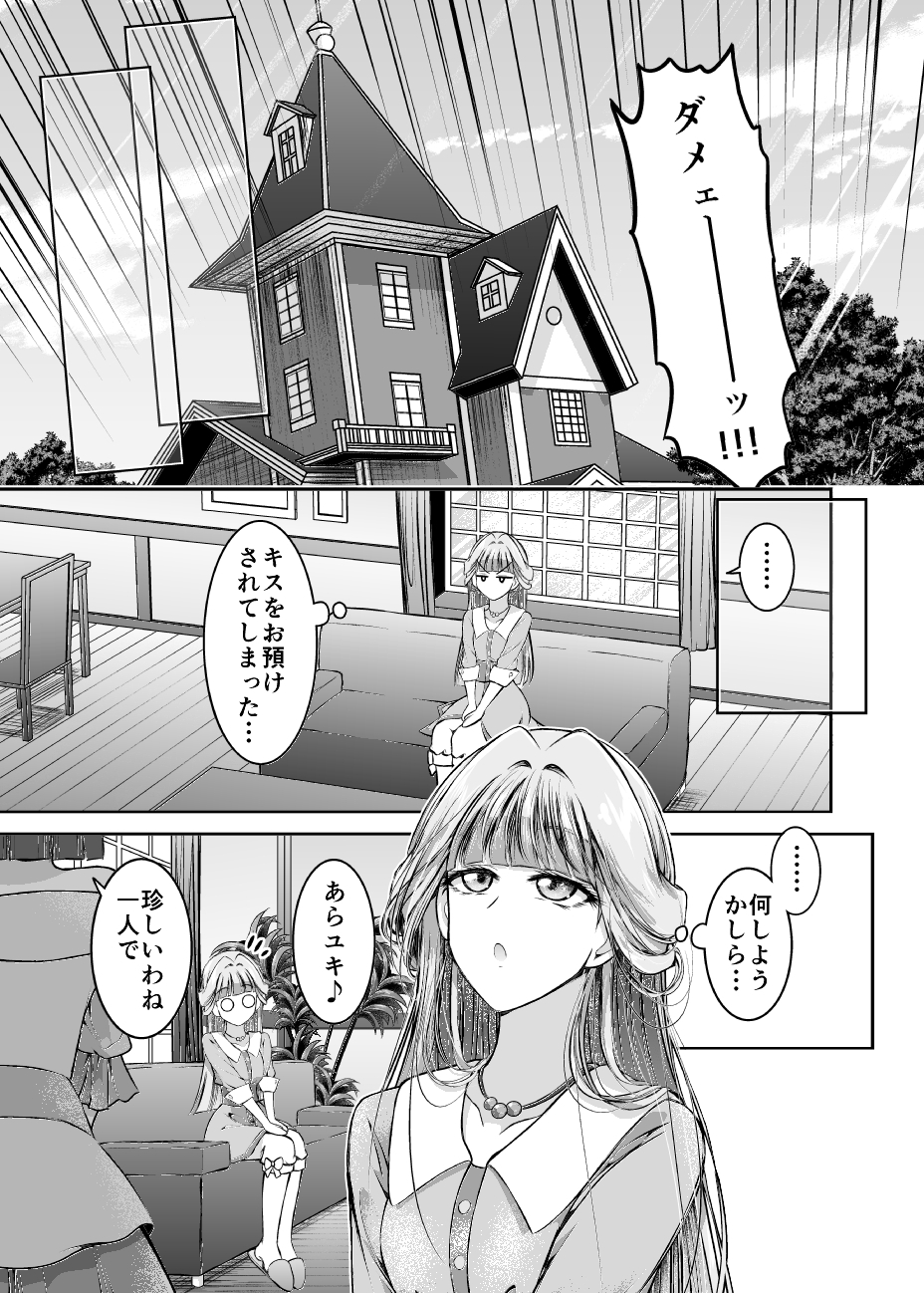 気まぐれ猫のニャンダフルな日々 画像5
