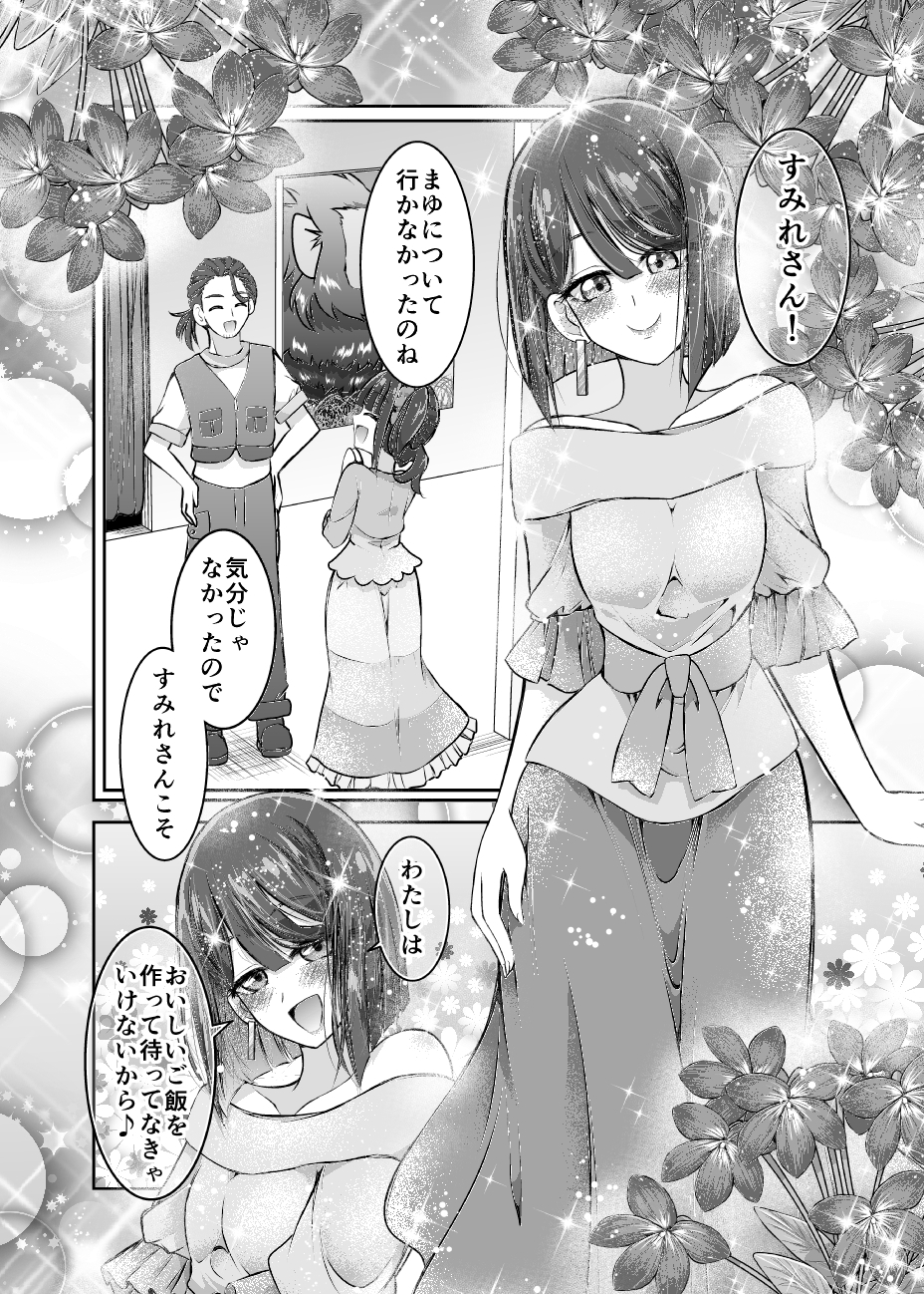 気まぐれ猫のニャンダフルな日々 画像6