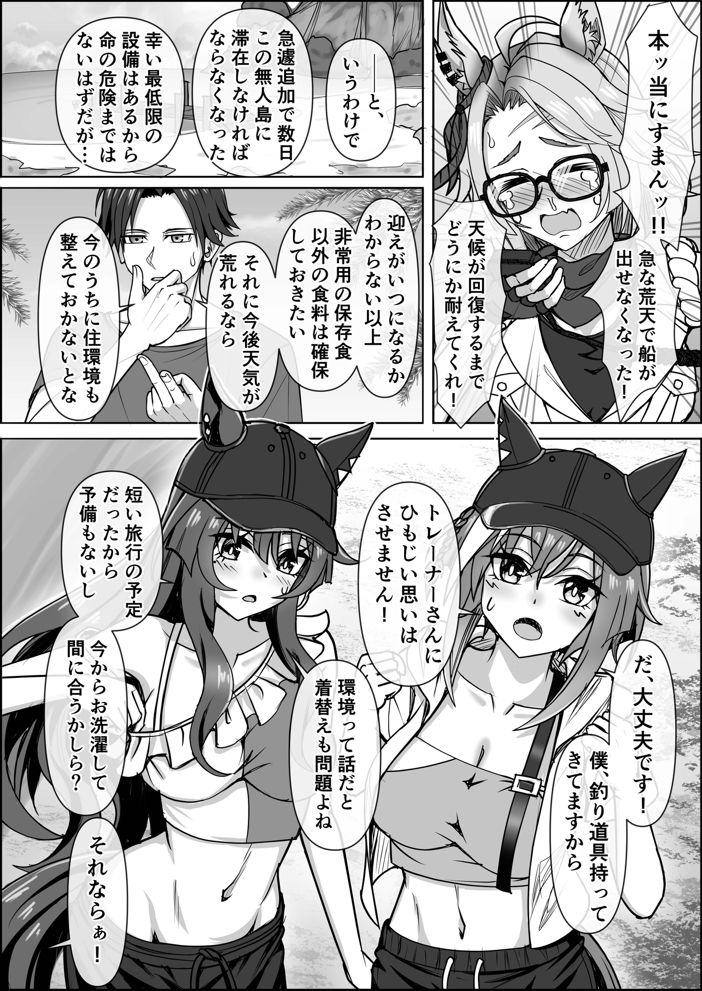 ヴァヴィヴ！Vol.3 画像2
