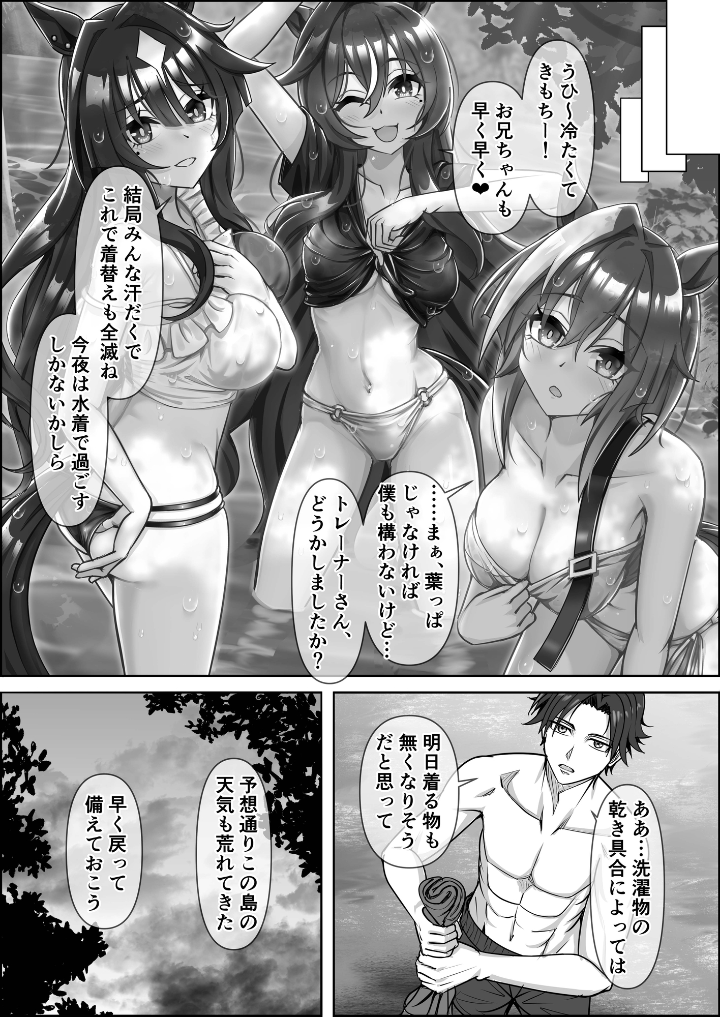 ヴァヴィヴ！Vol.3 画像3