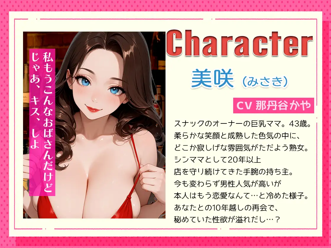 こんな時間に来てくれてありがとう！10年ぶりに訪れたスナック、閉店後ママと二人きりキスから始まる急激なエスカレート サンプル画像 2