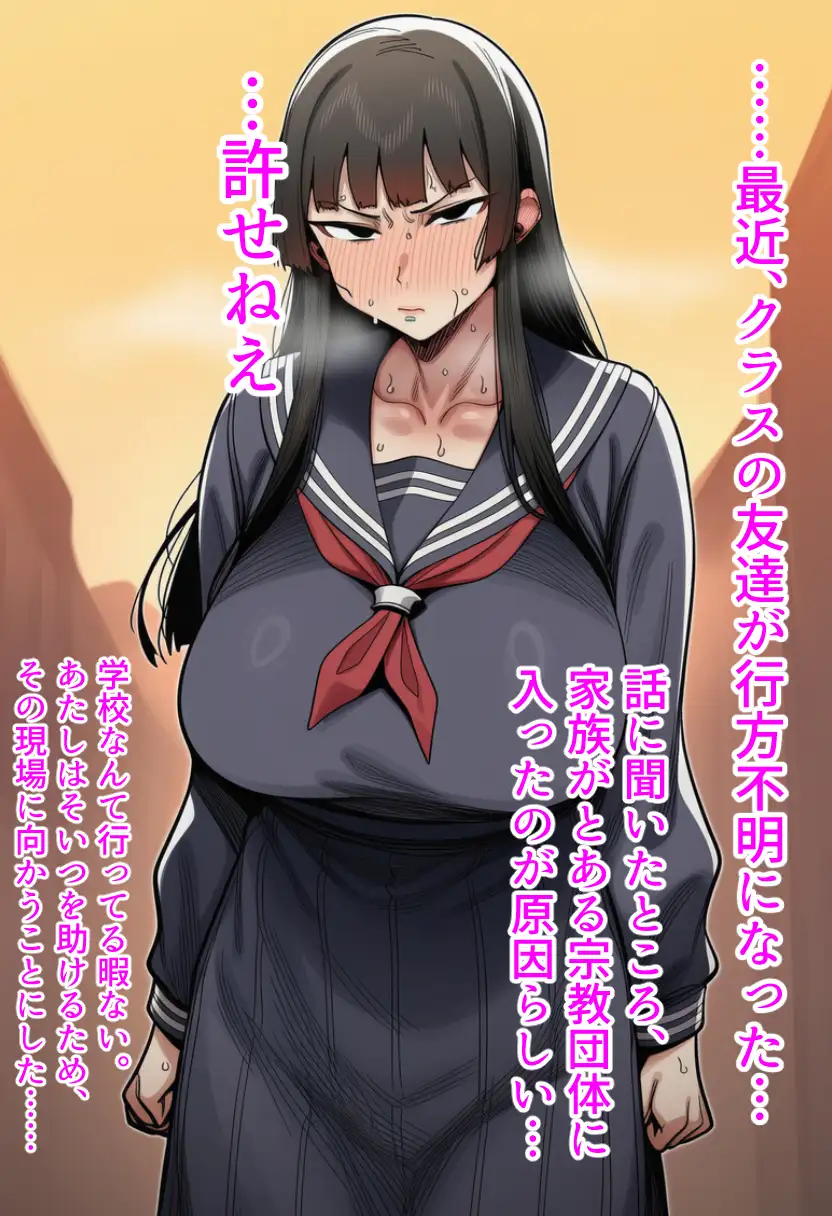 ♡宗教催○♡ サンプル画像1